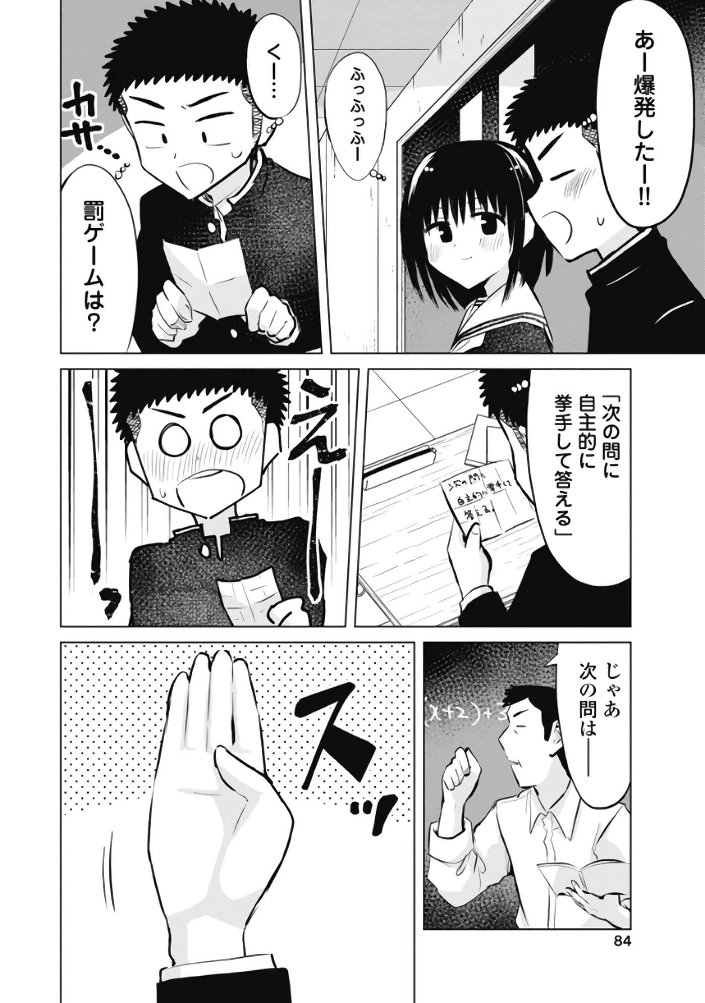 Page 85
