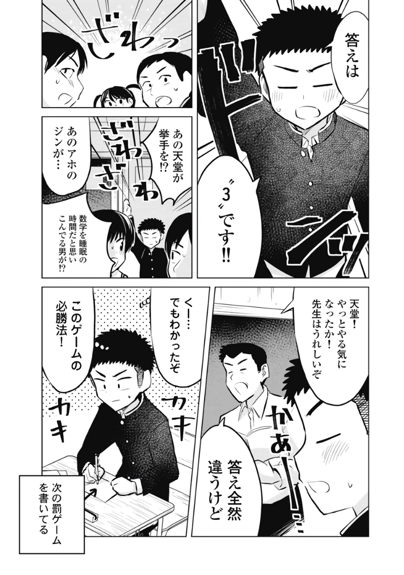 Page 86