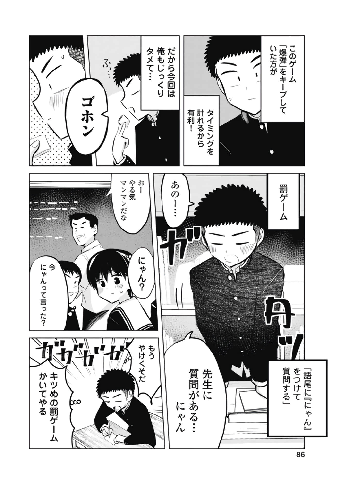 Page 87