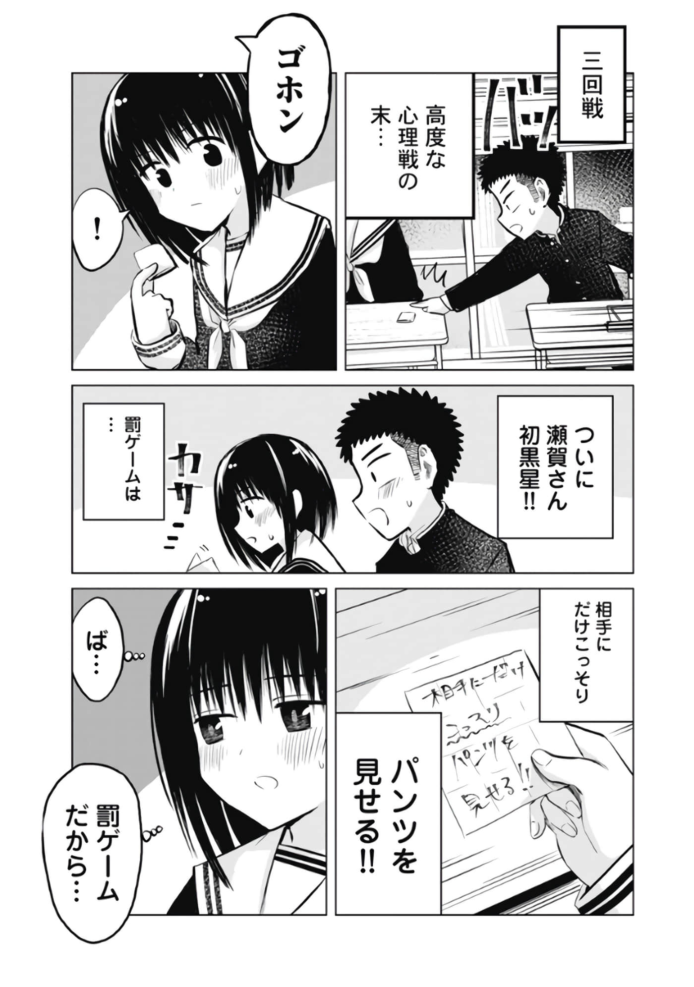 Page 88
