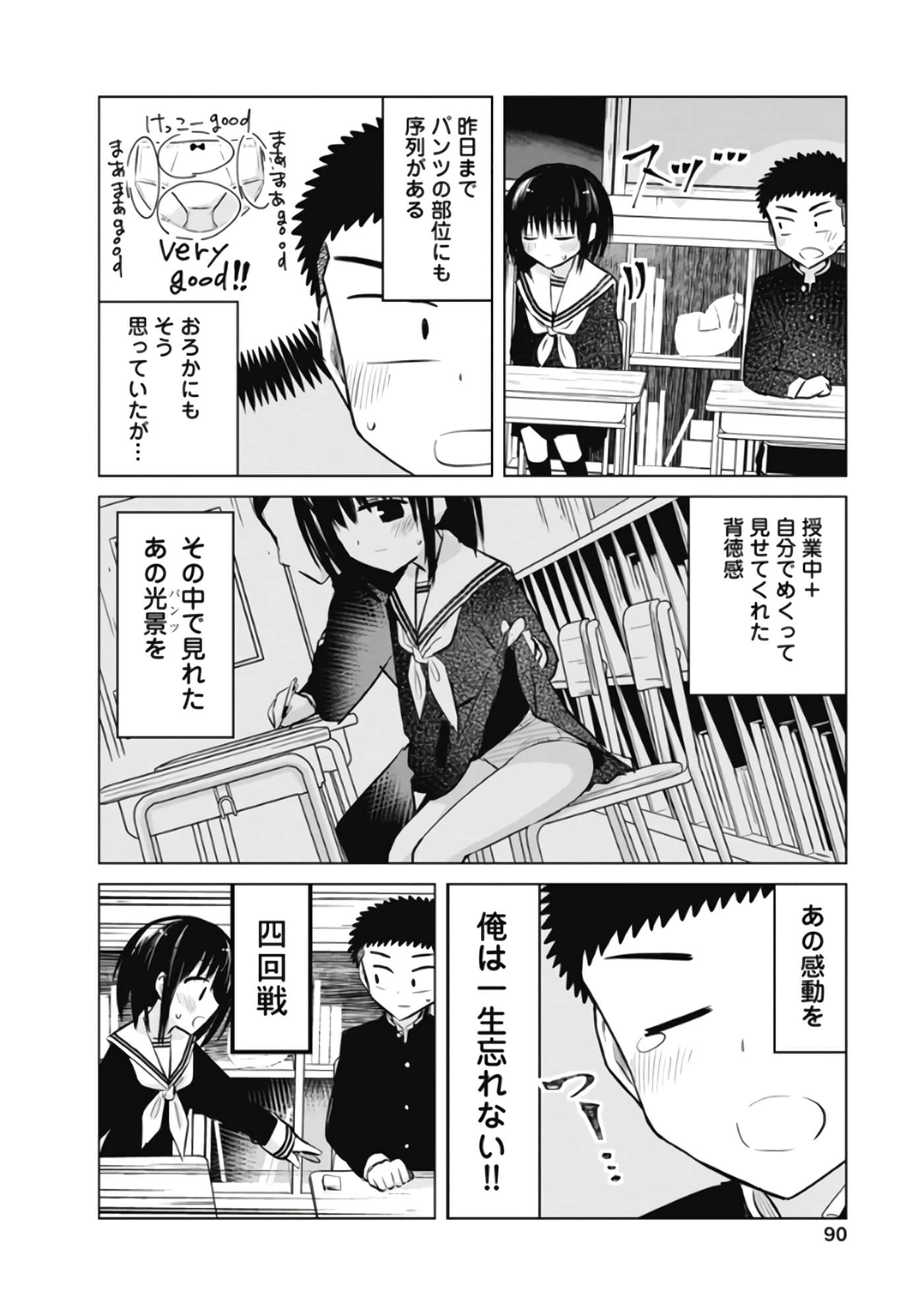 Page 91