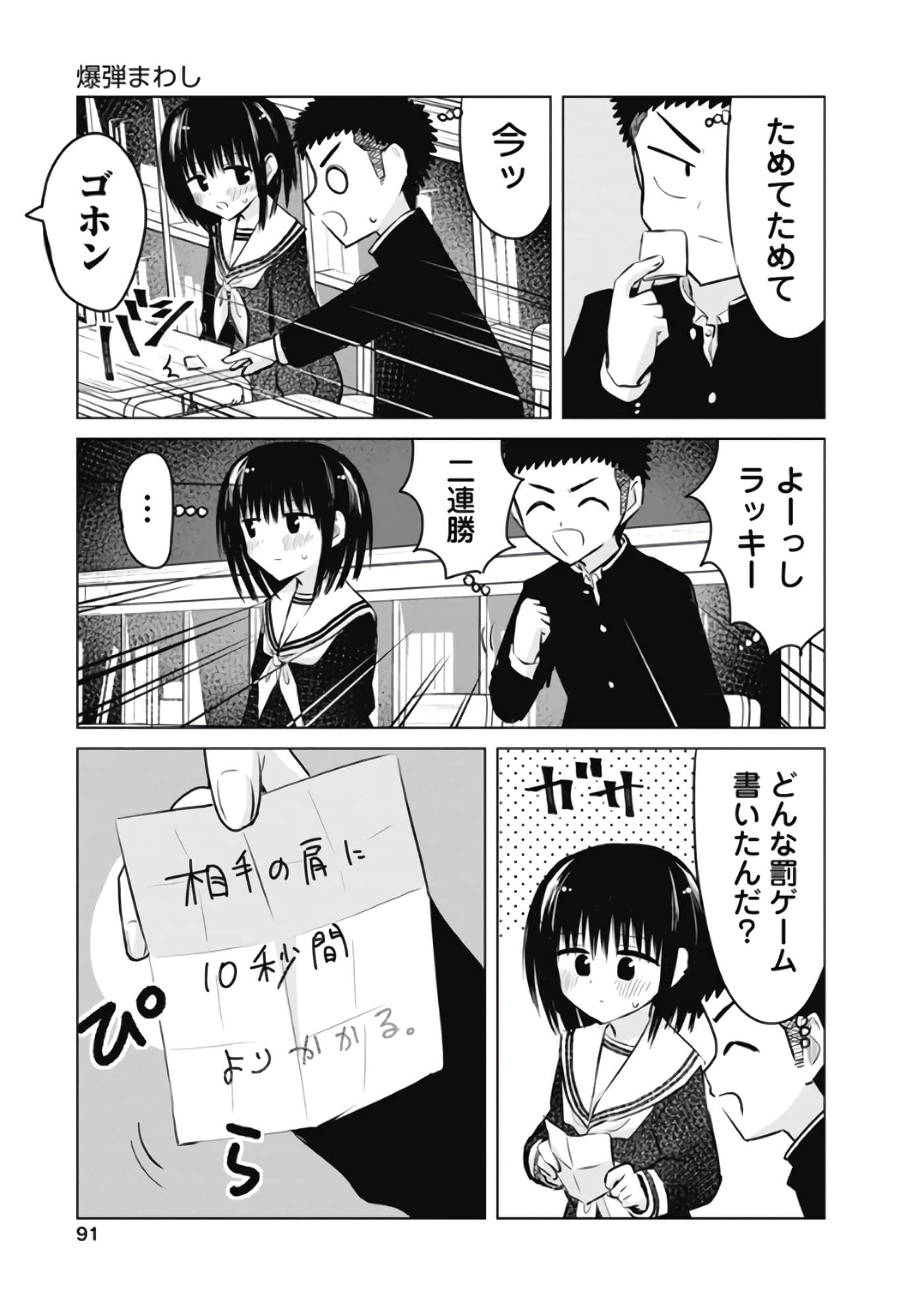 Page 92