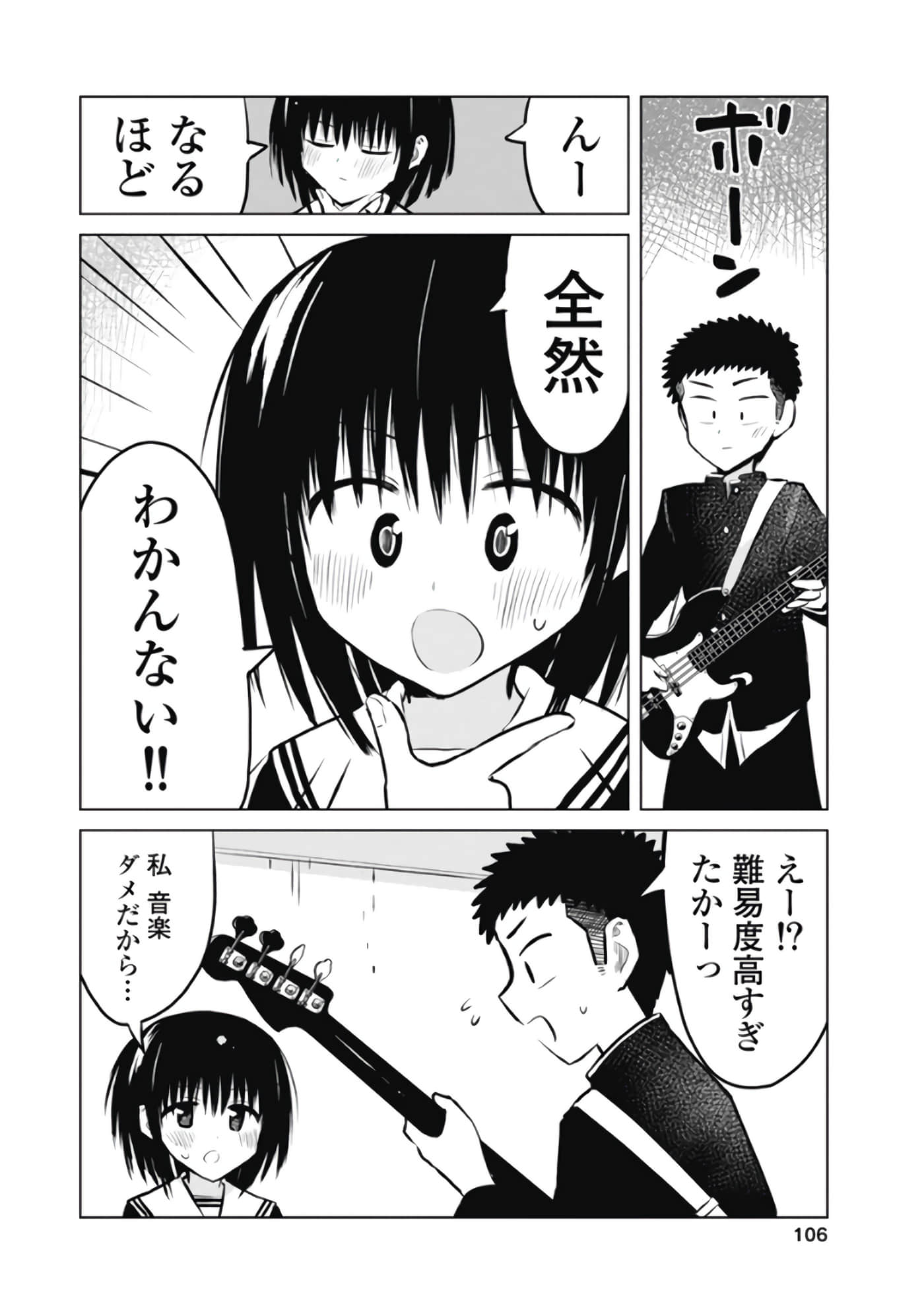 Page 107