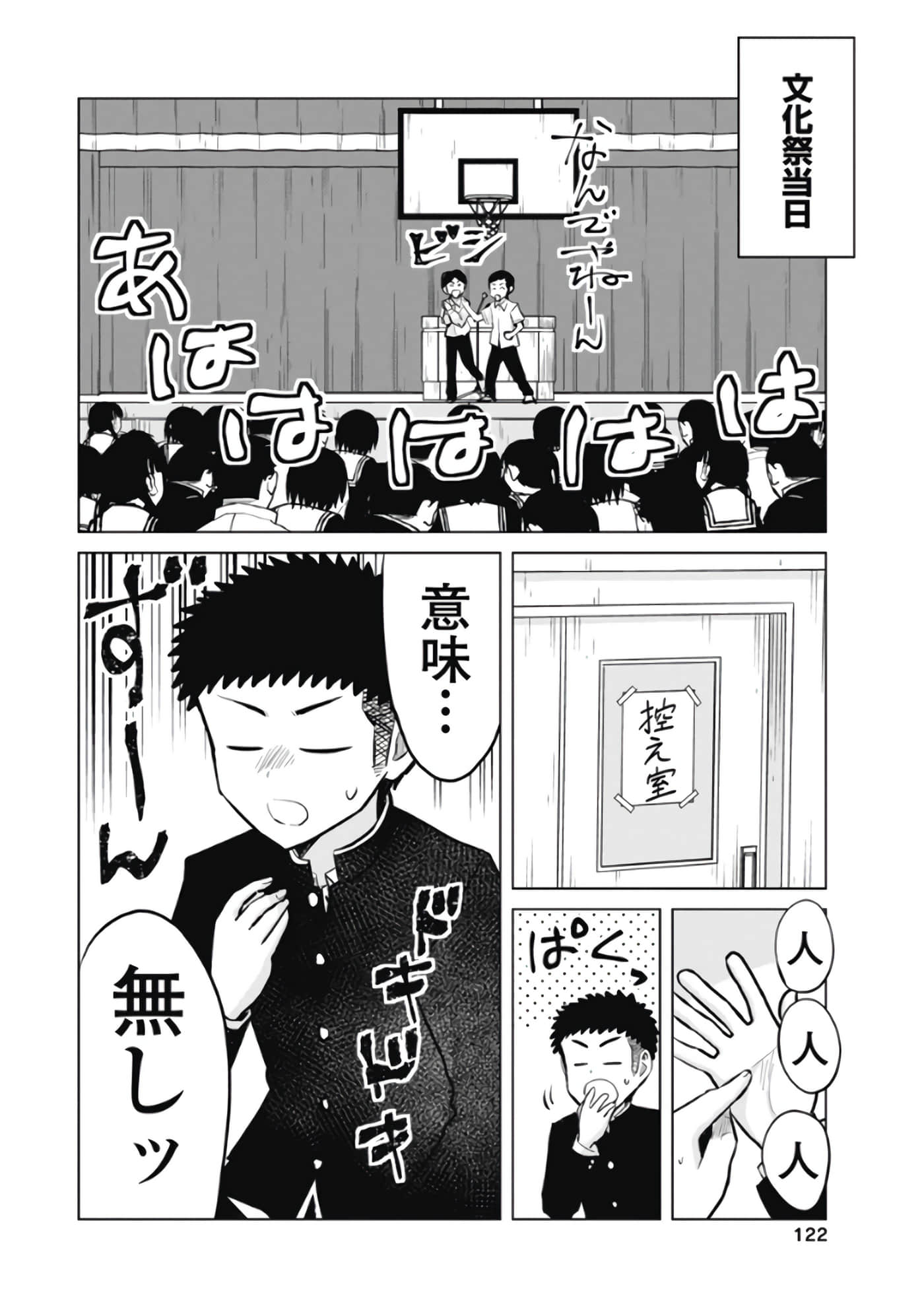 Page 123