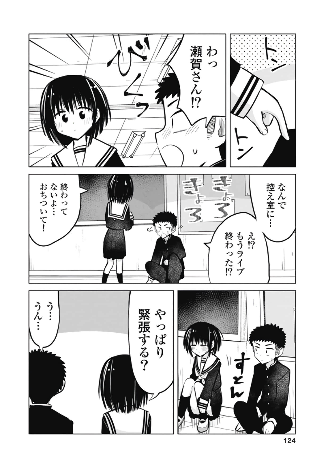 Page 125