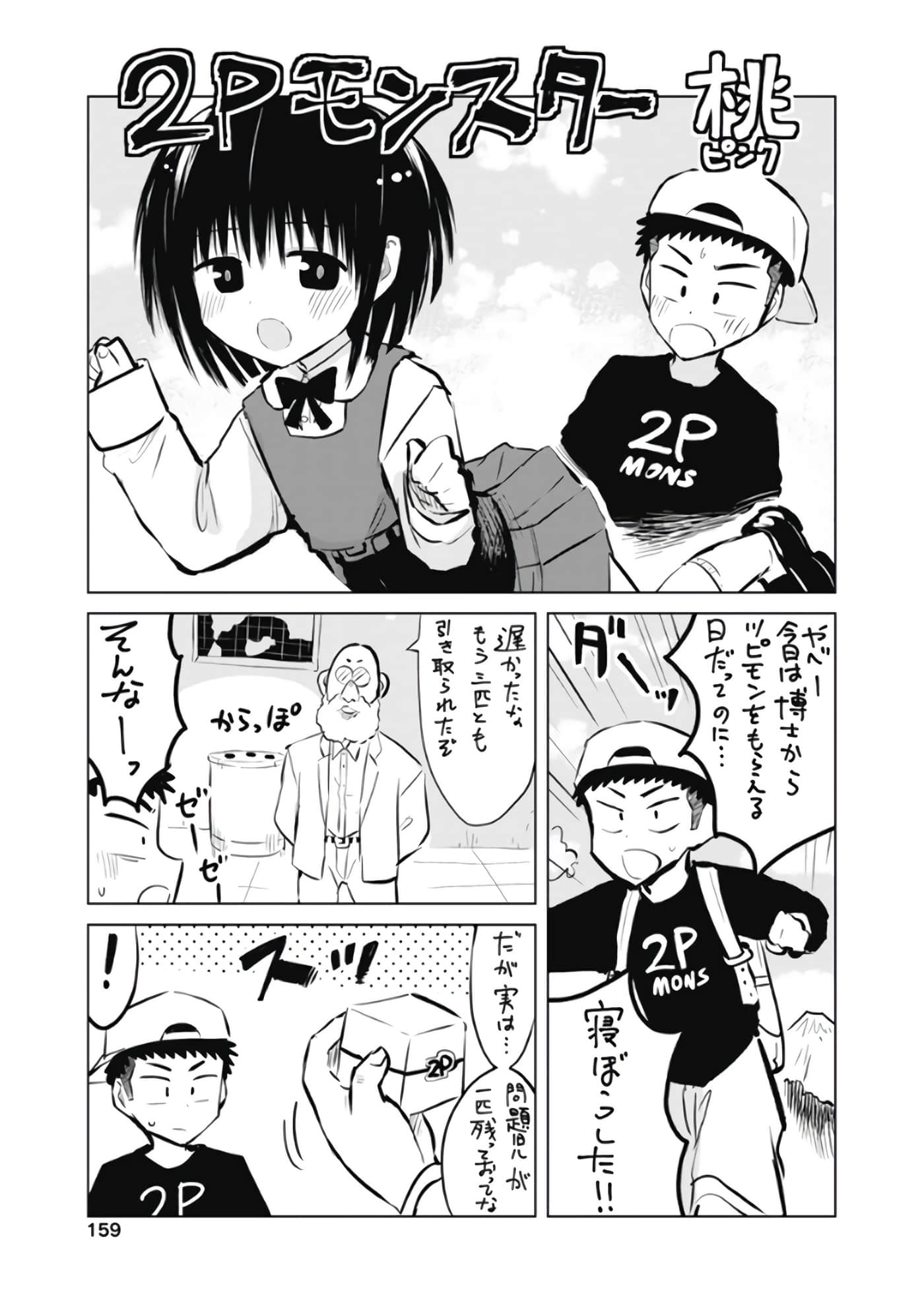 Page 160