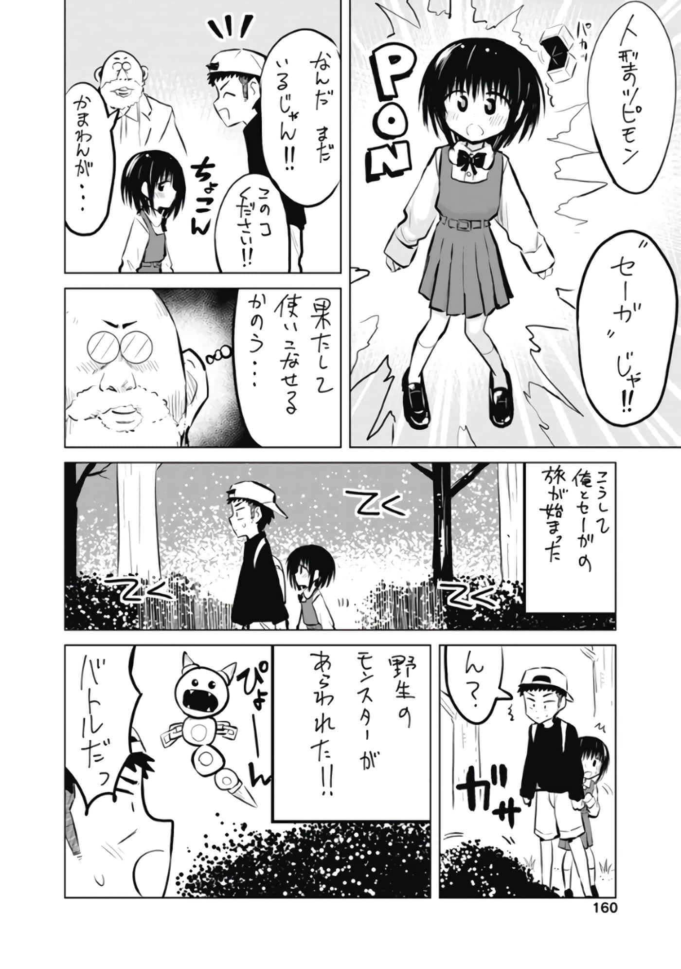 Page 161