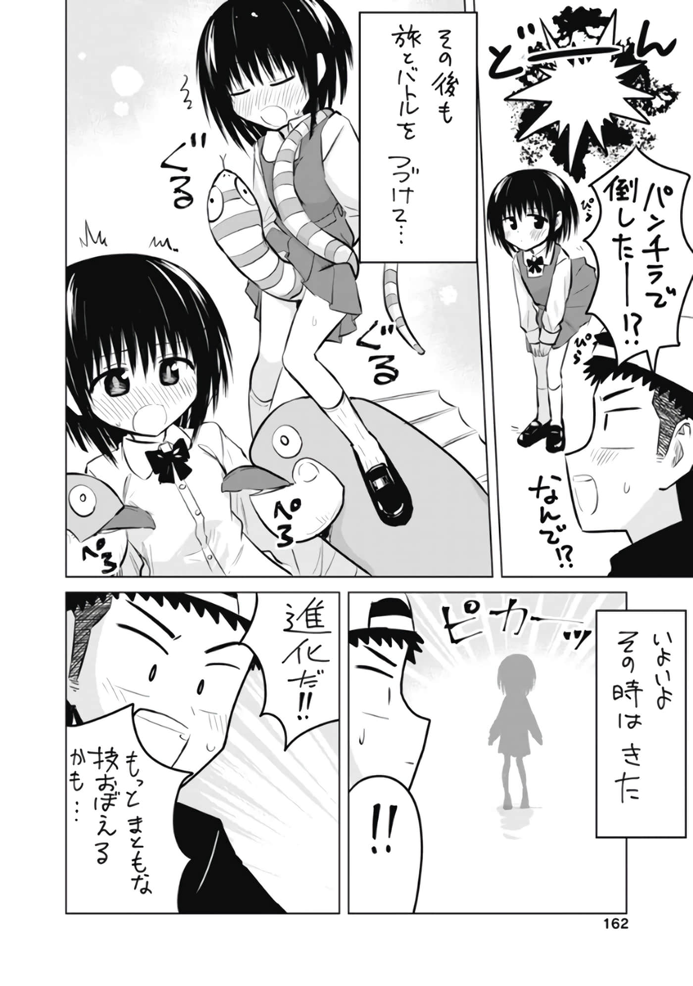 Page 163