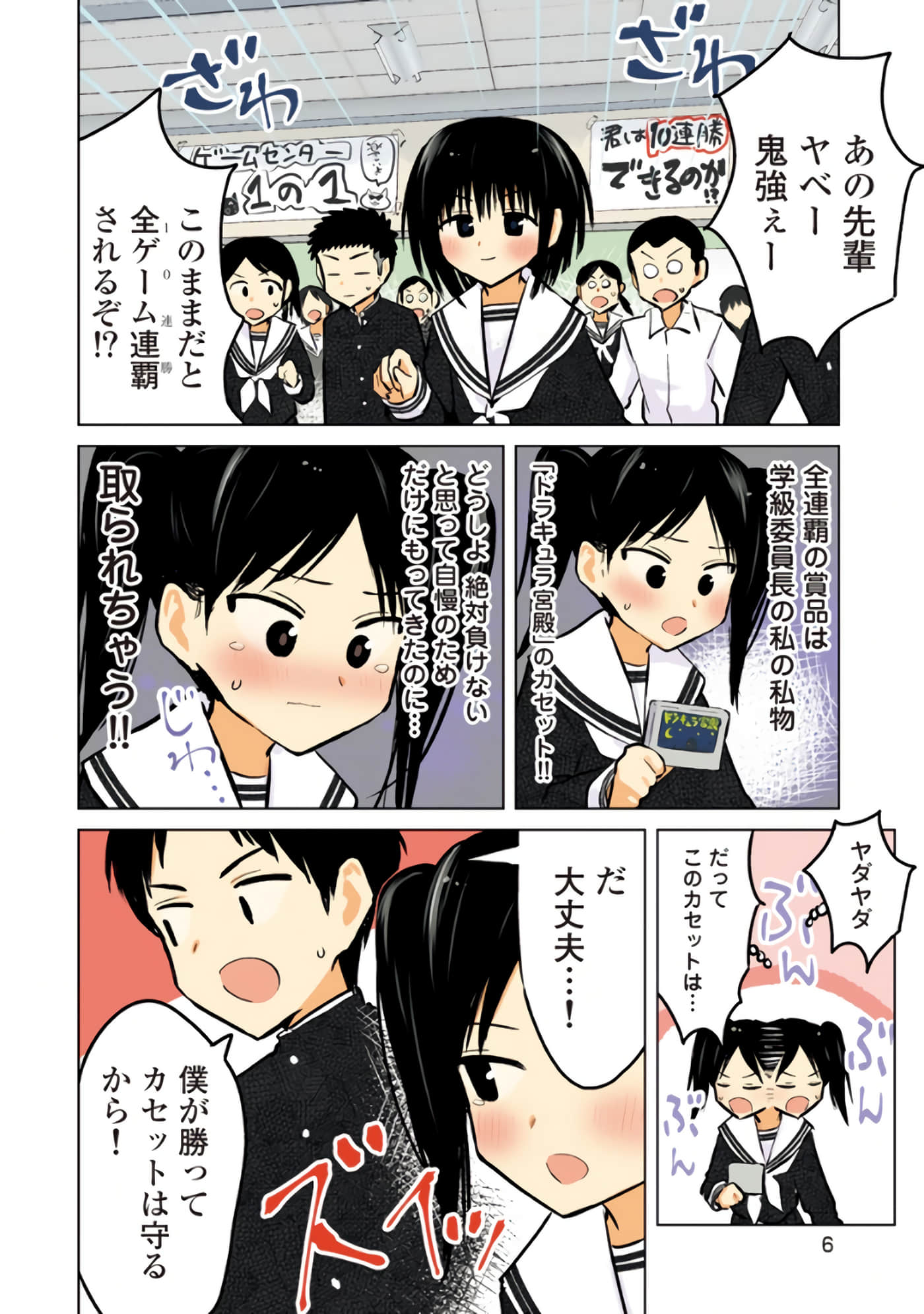 Page 7