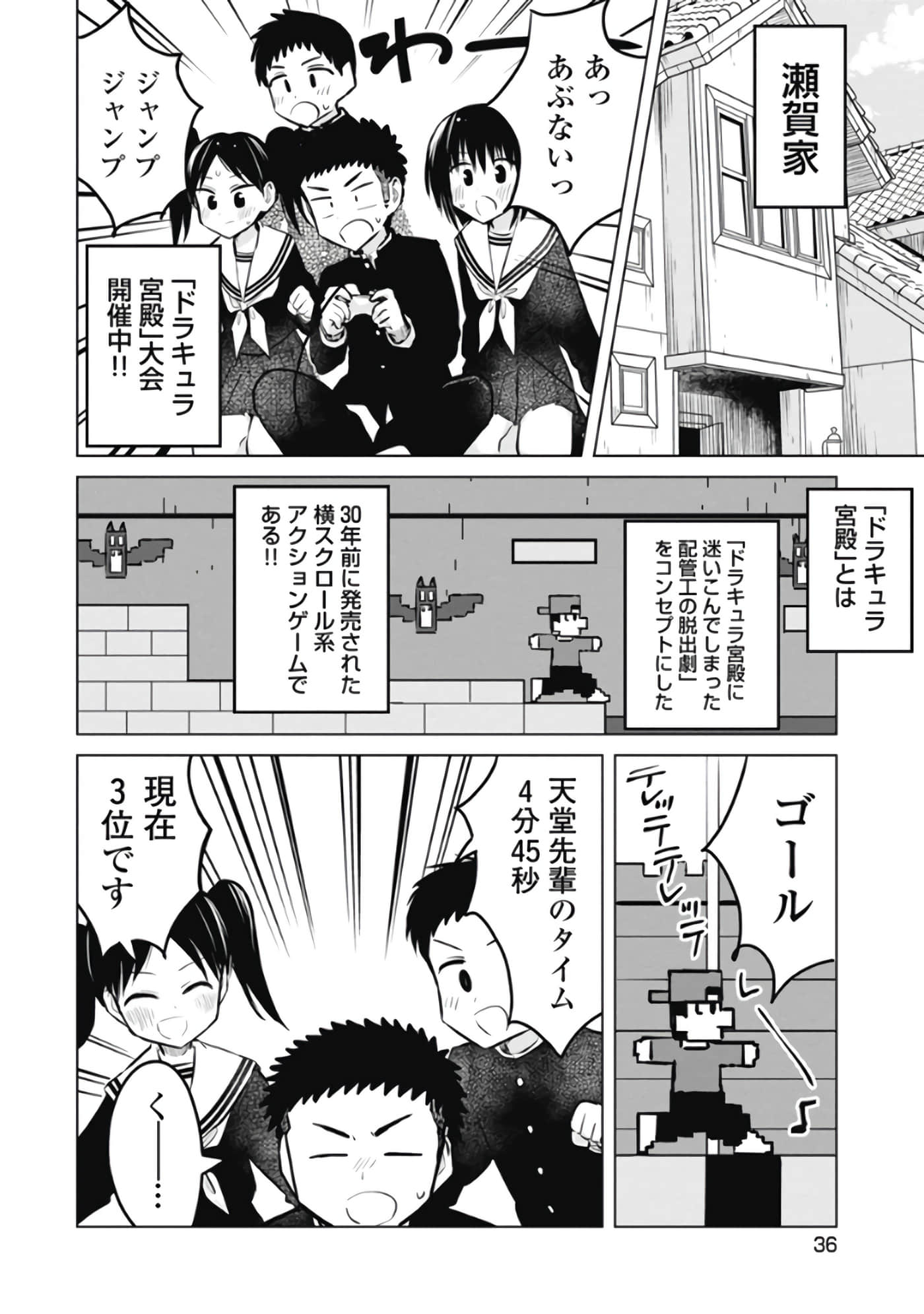 Page 37