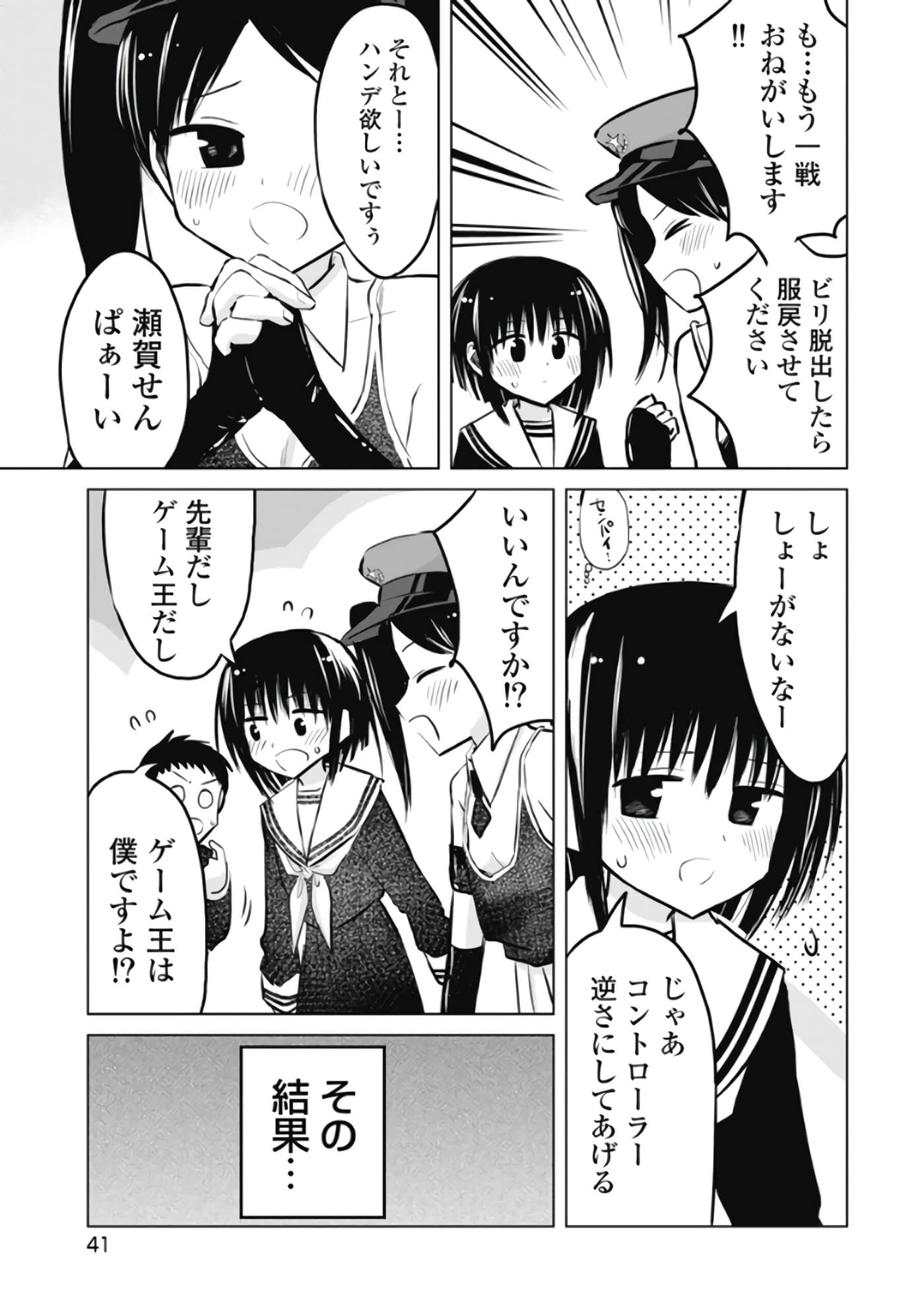 Page 42