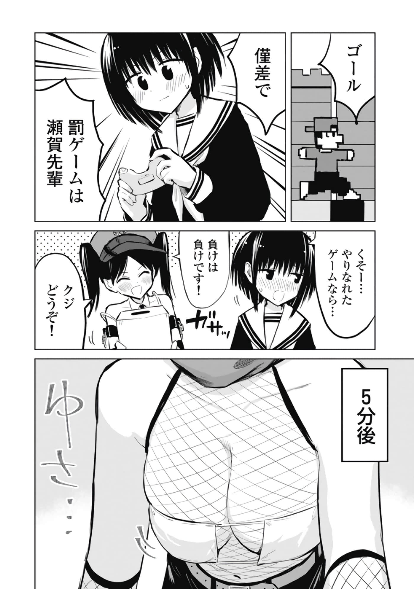 Page 43