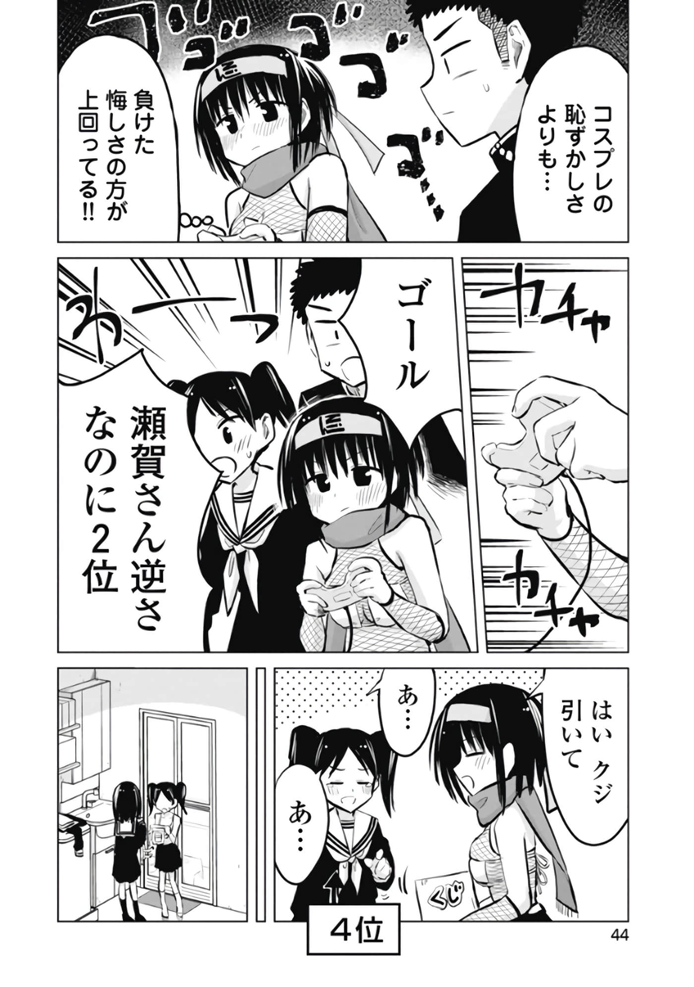 Page 45