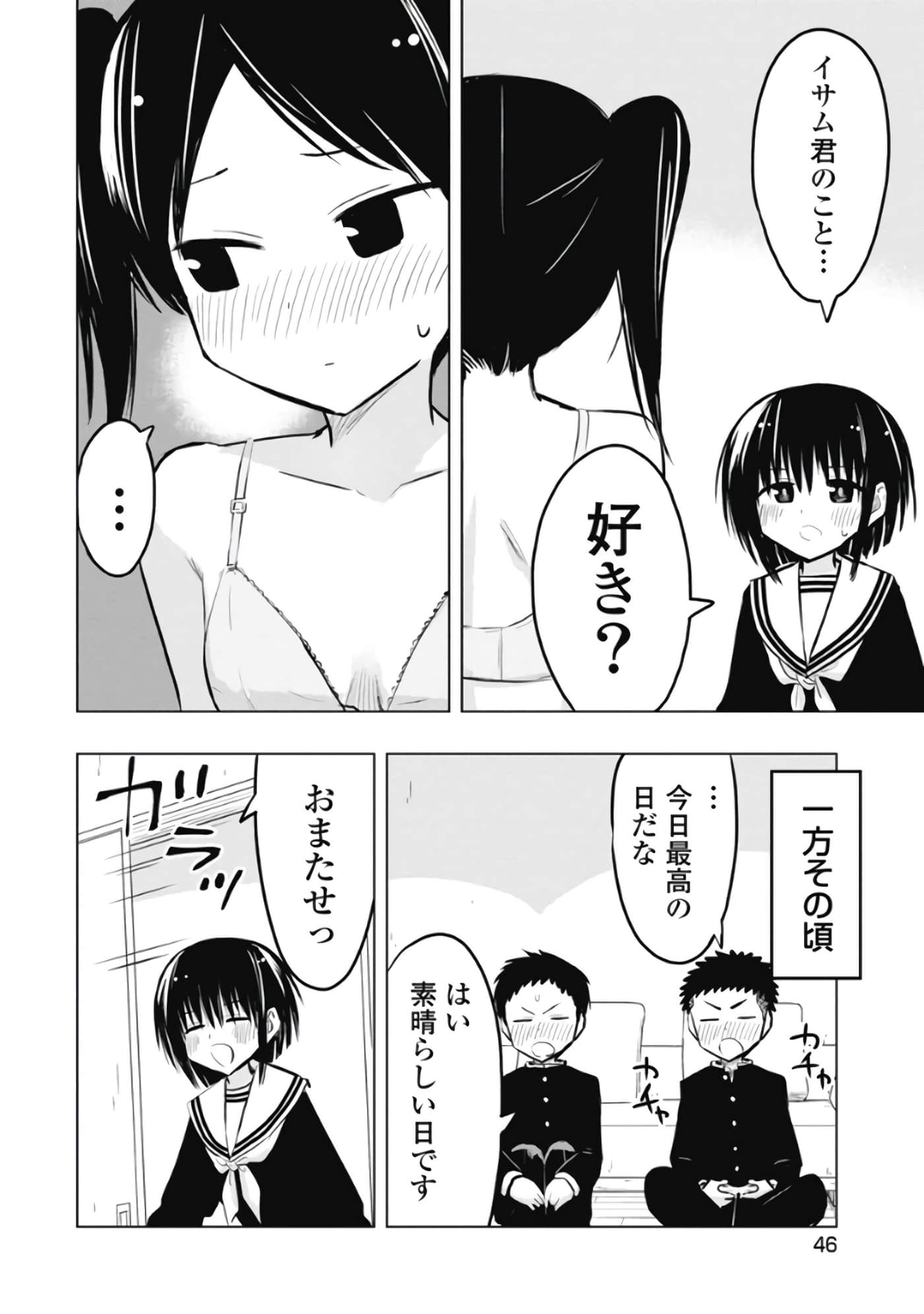 Page 47