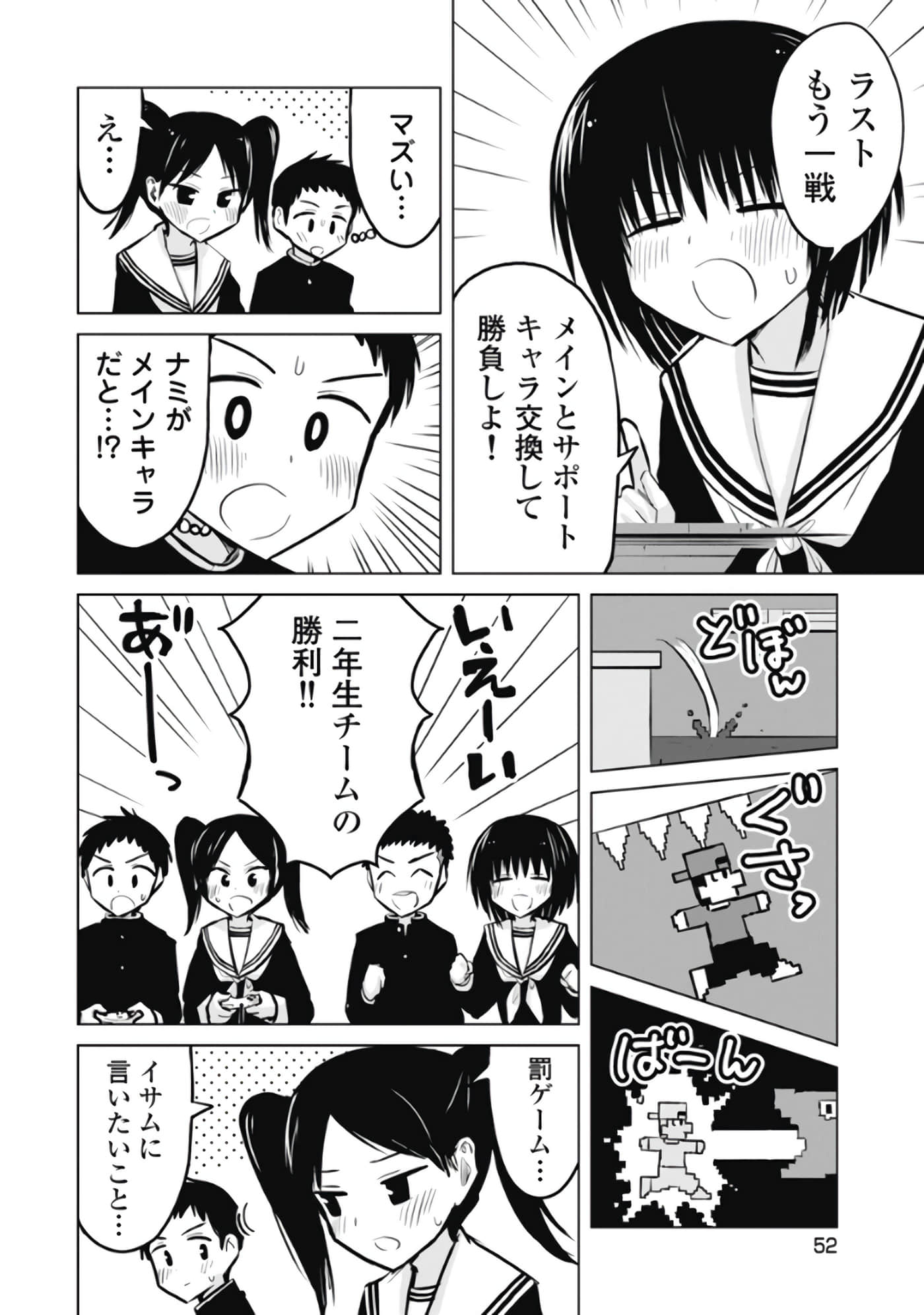 Page 53
