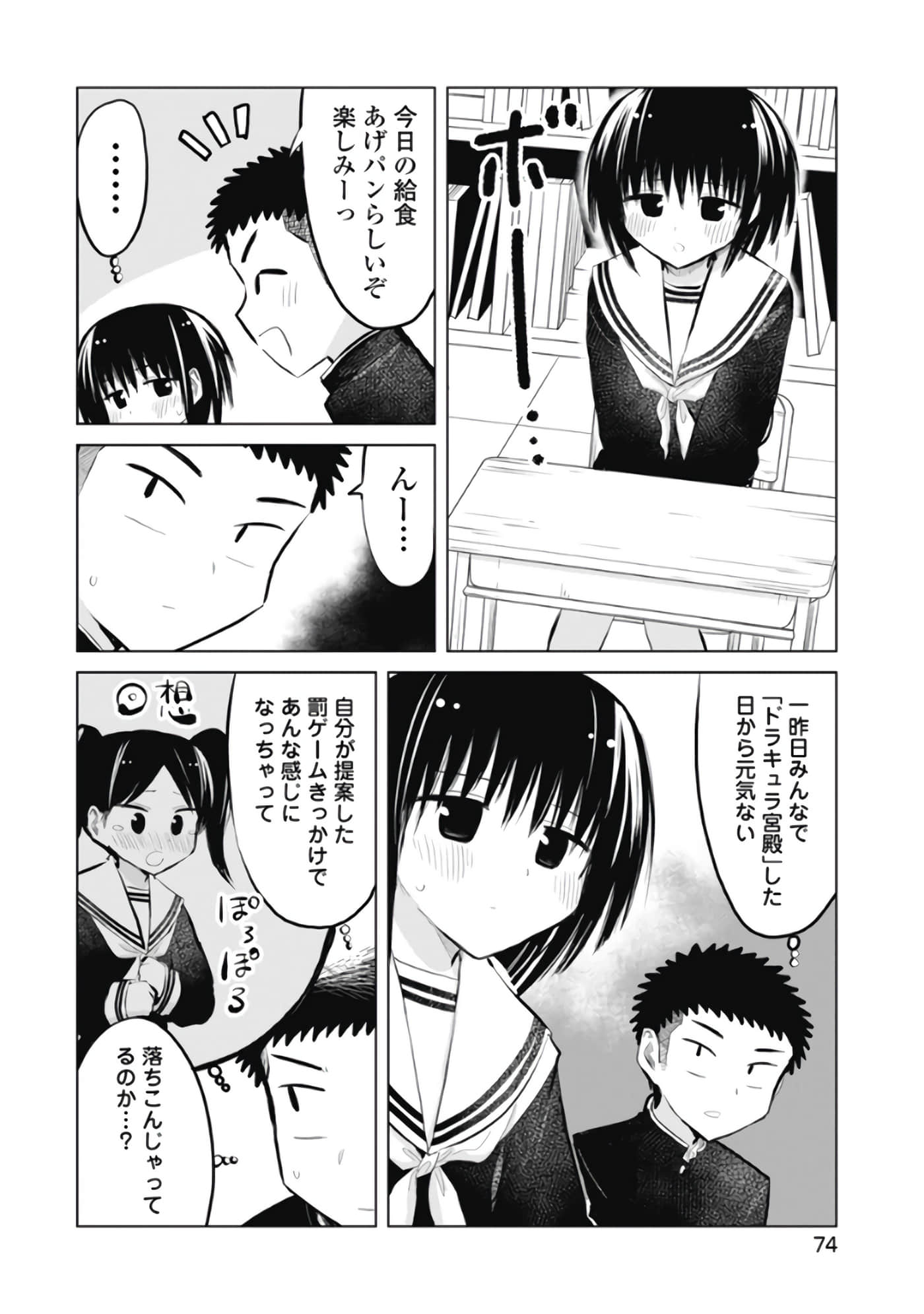 Page 75