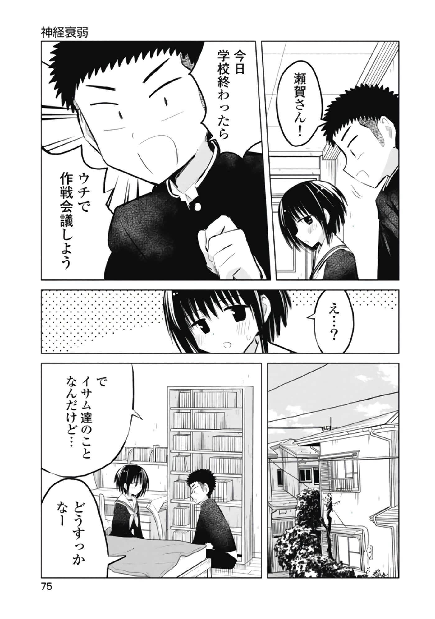 Page 76
