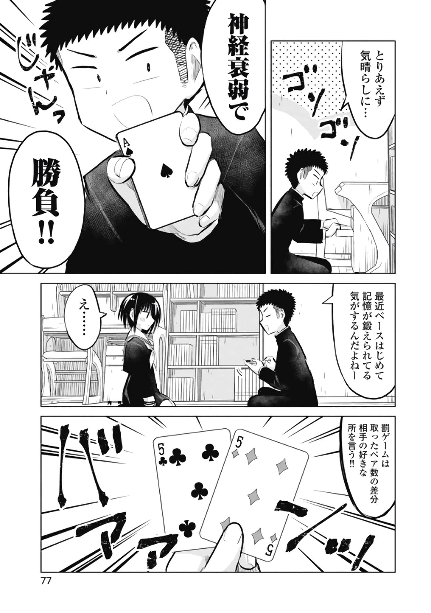 Page 78