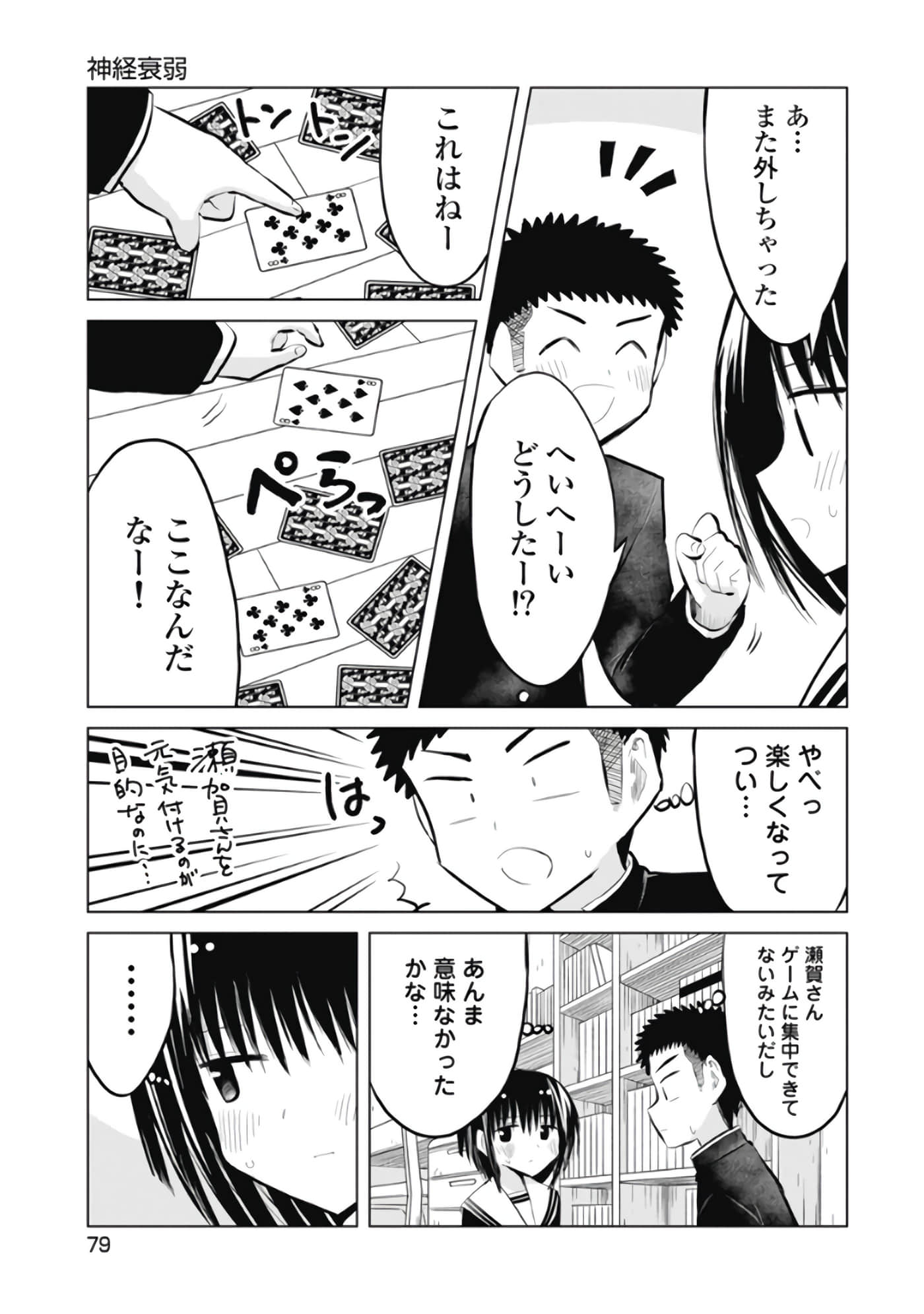Page 80