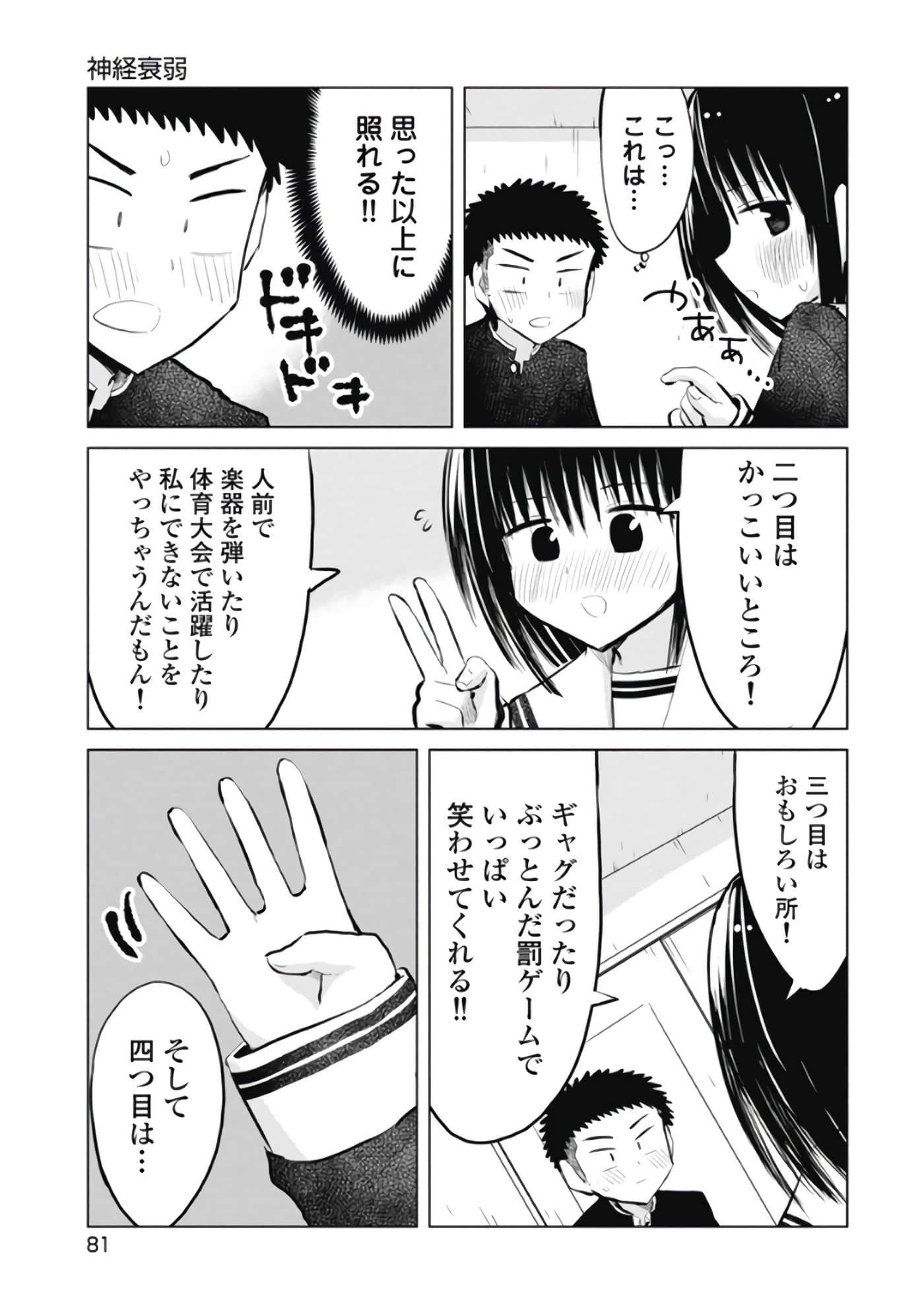 Page 82