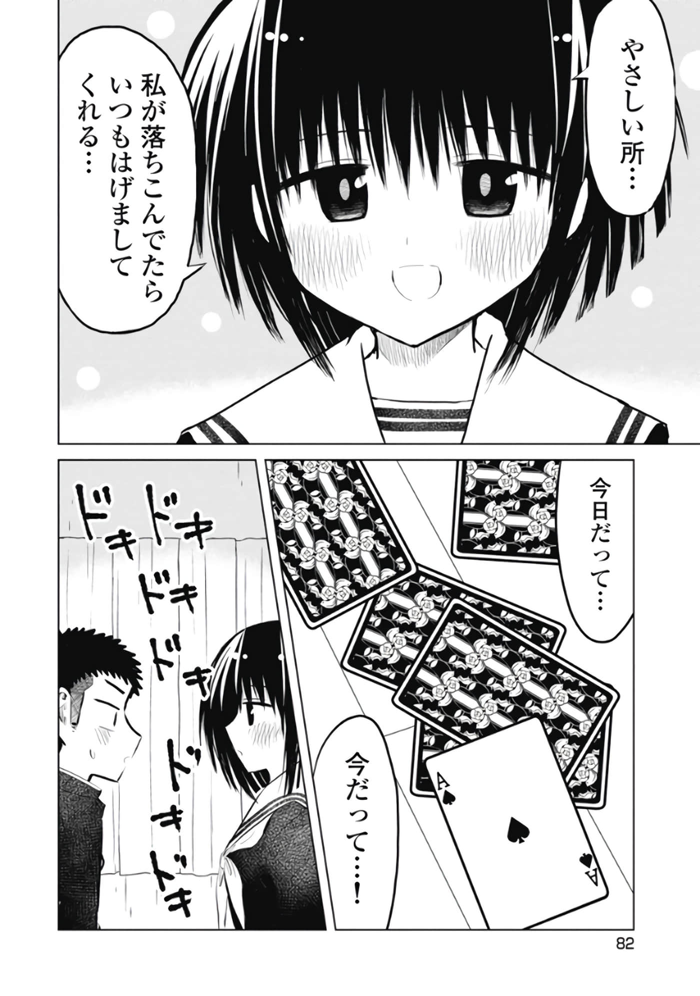 Page 83