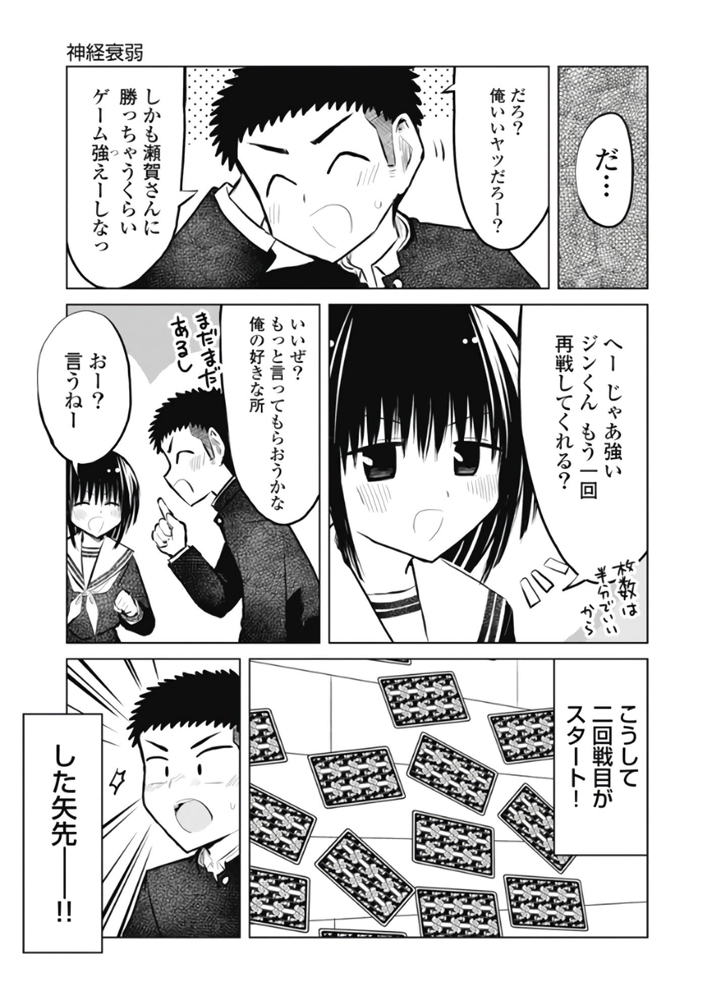 Page 84