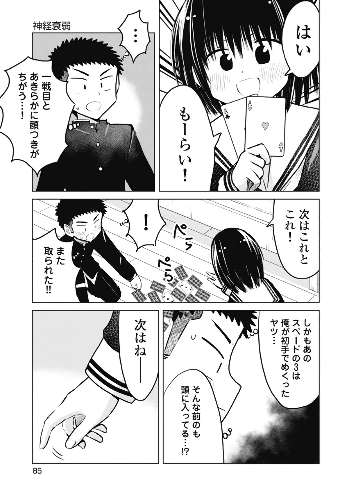 Page 86