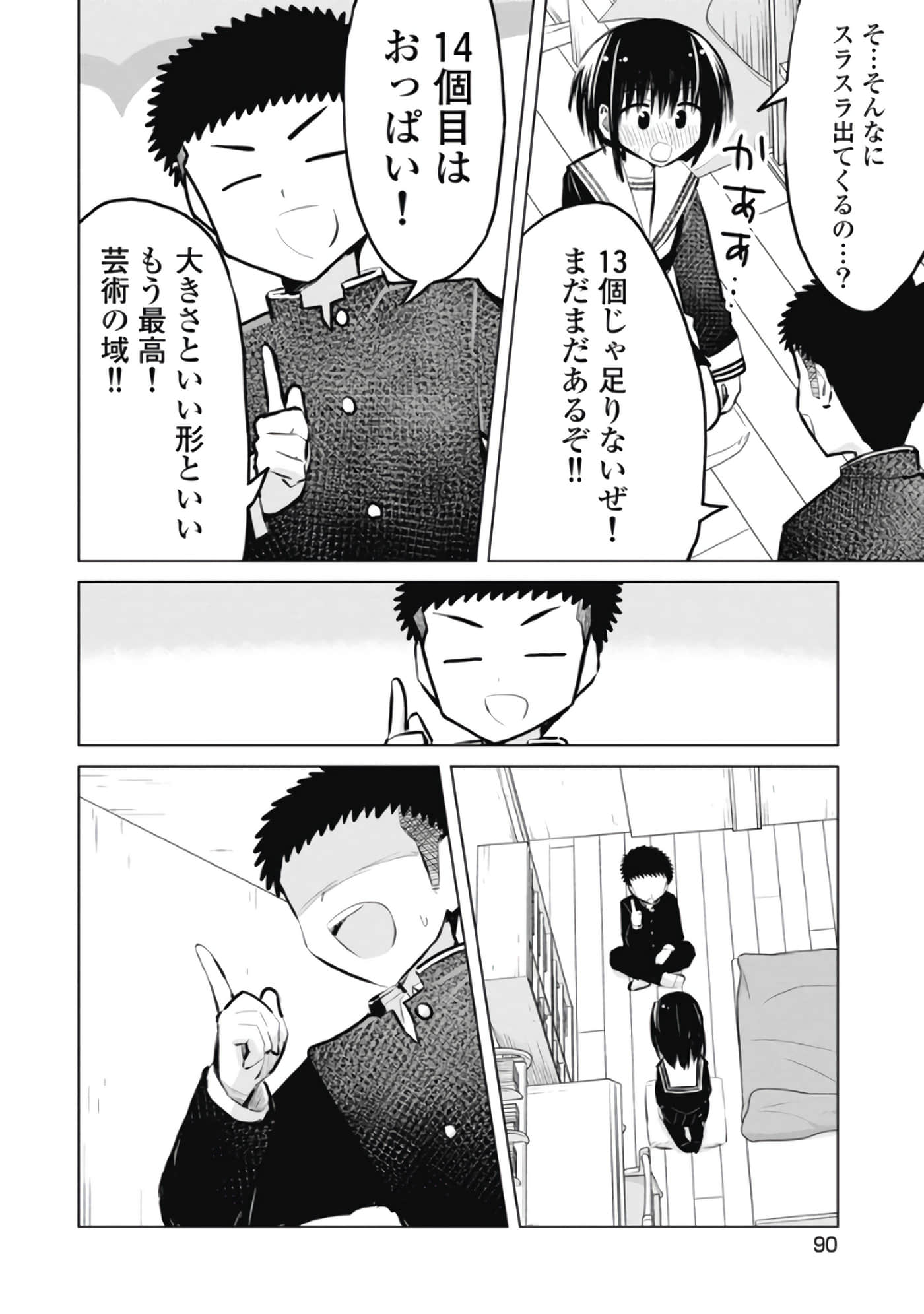 Page 91