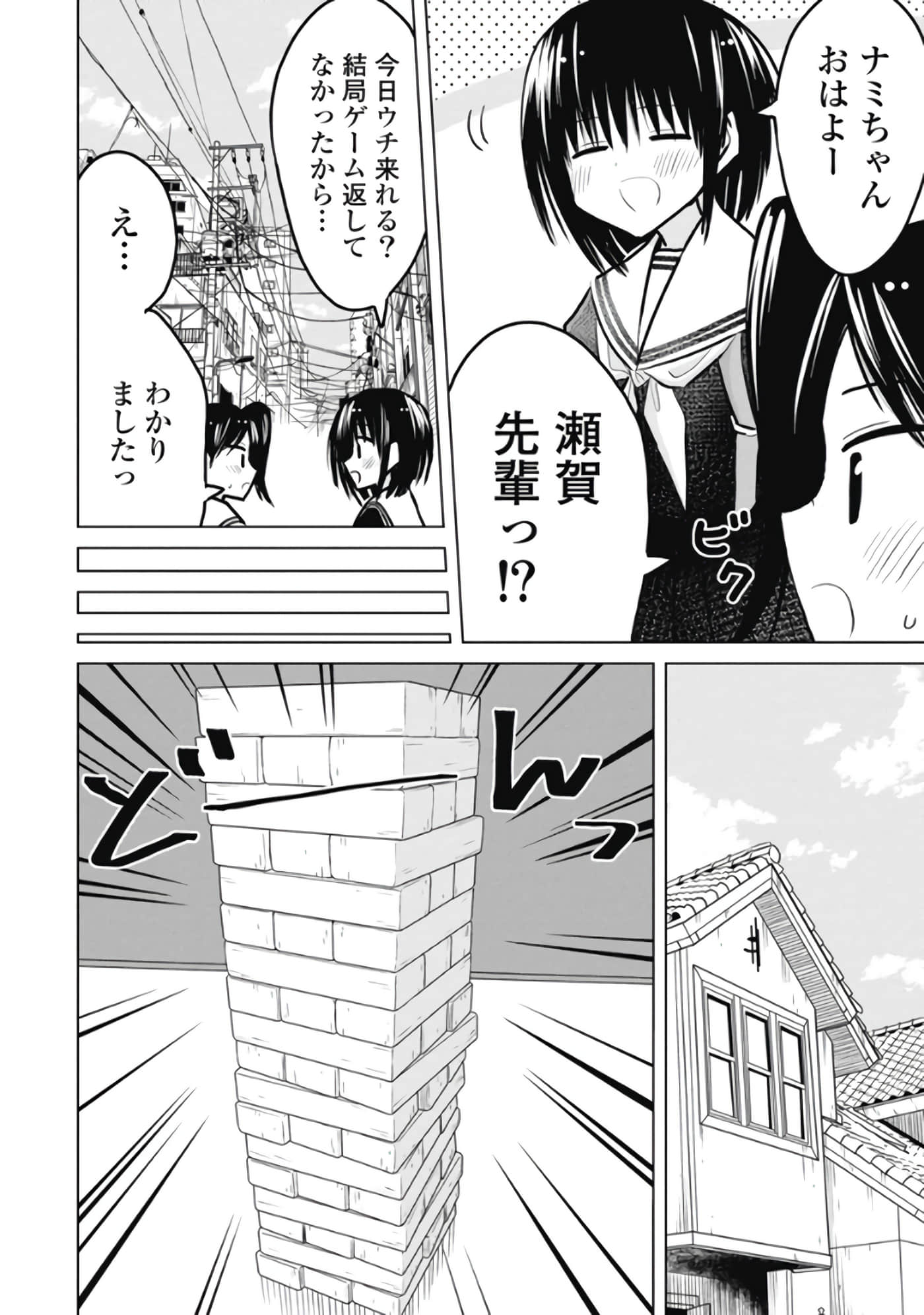 Page 105