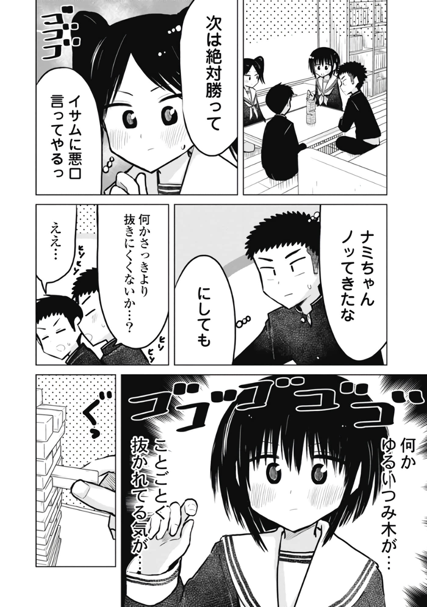 Page 111