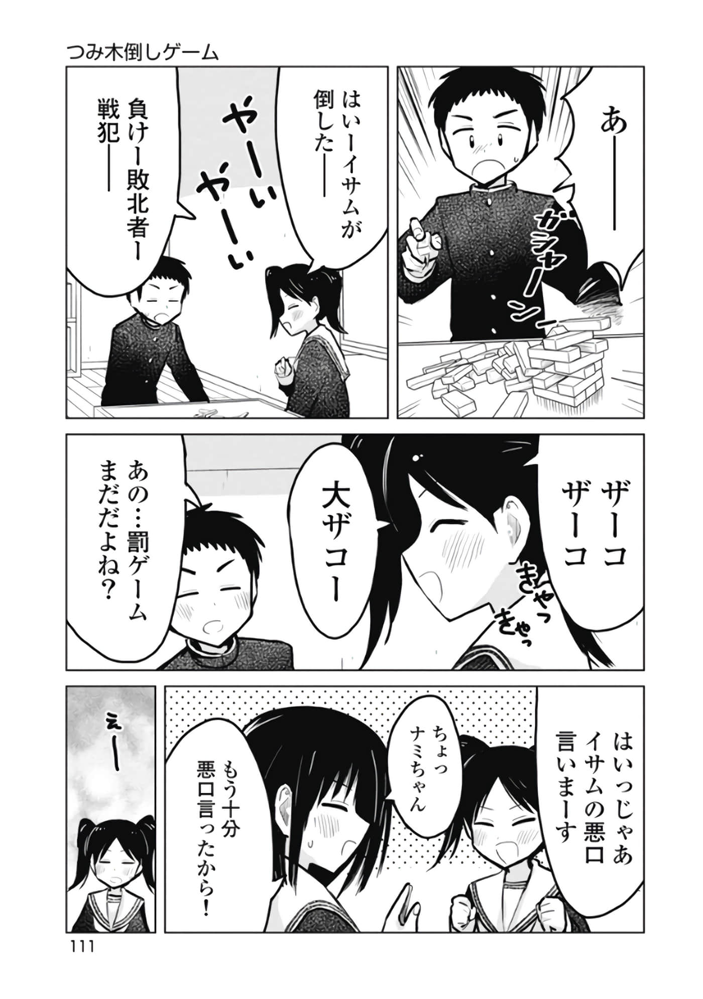 Page 112
