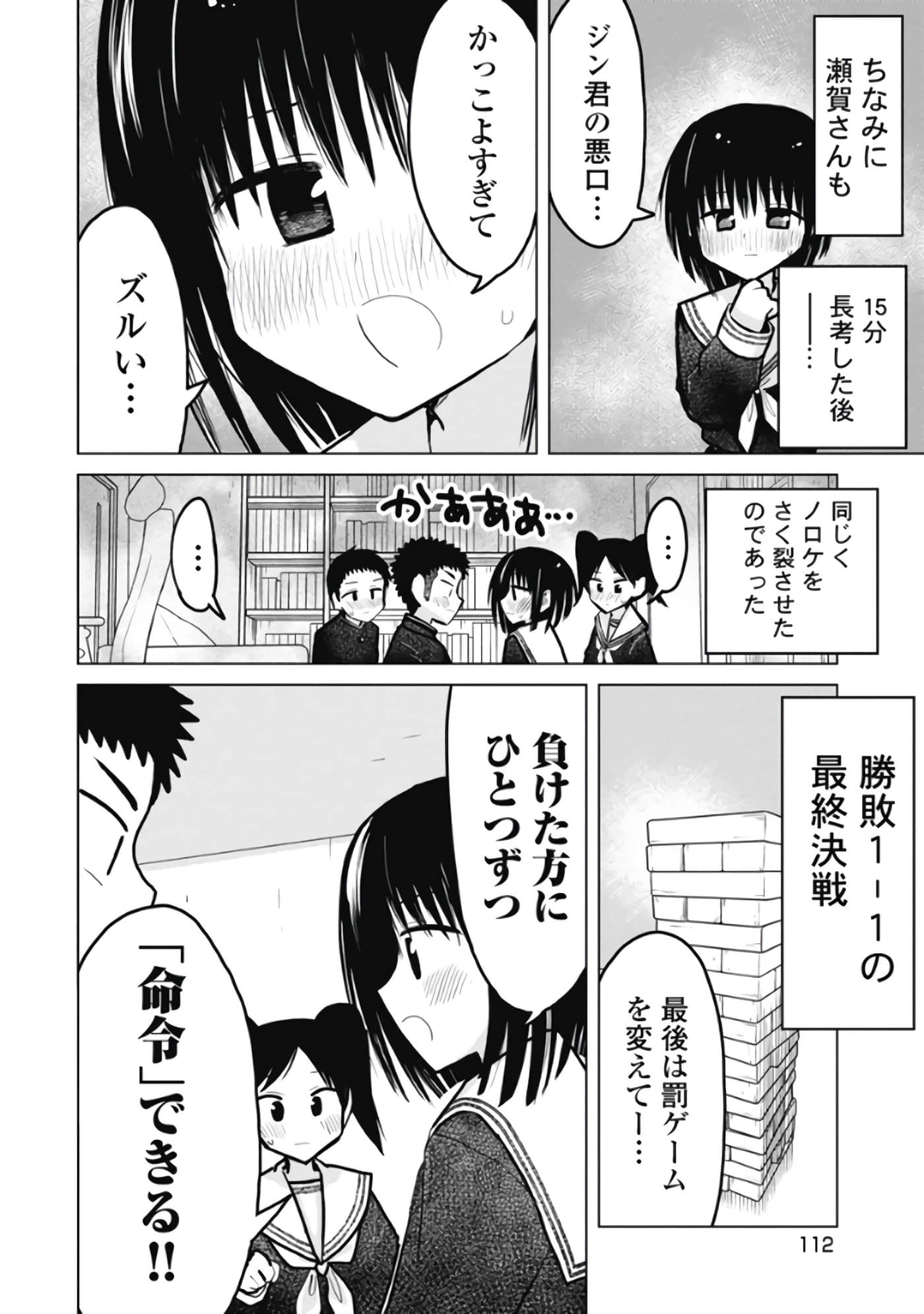 Page 113