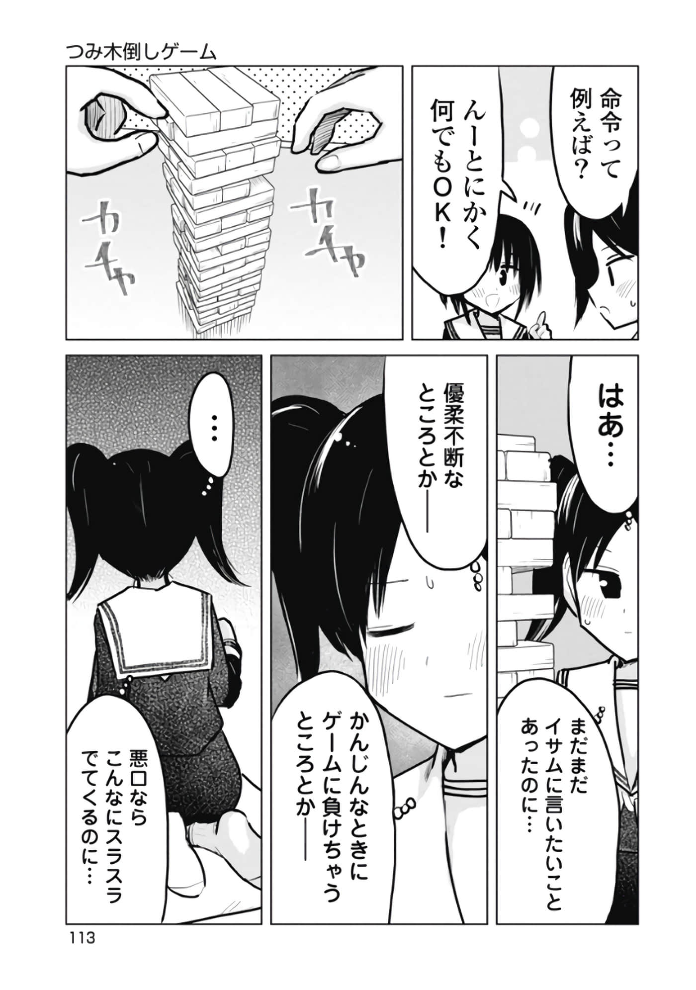 Page 114