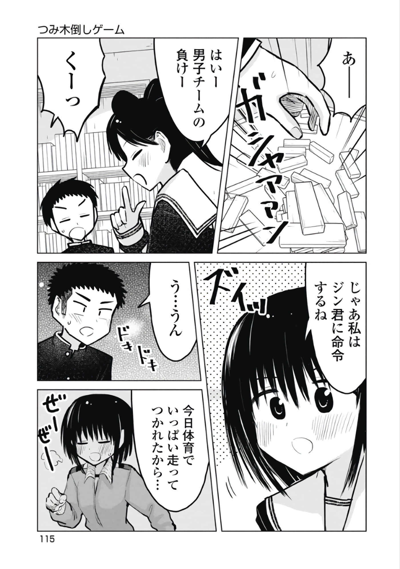 Page 116