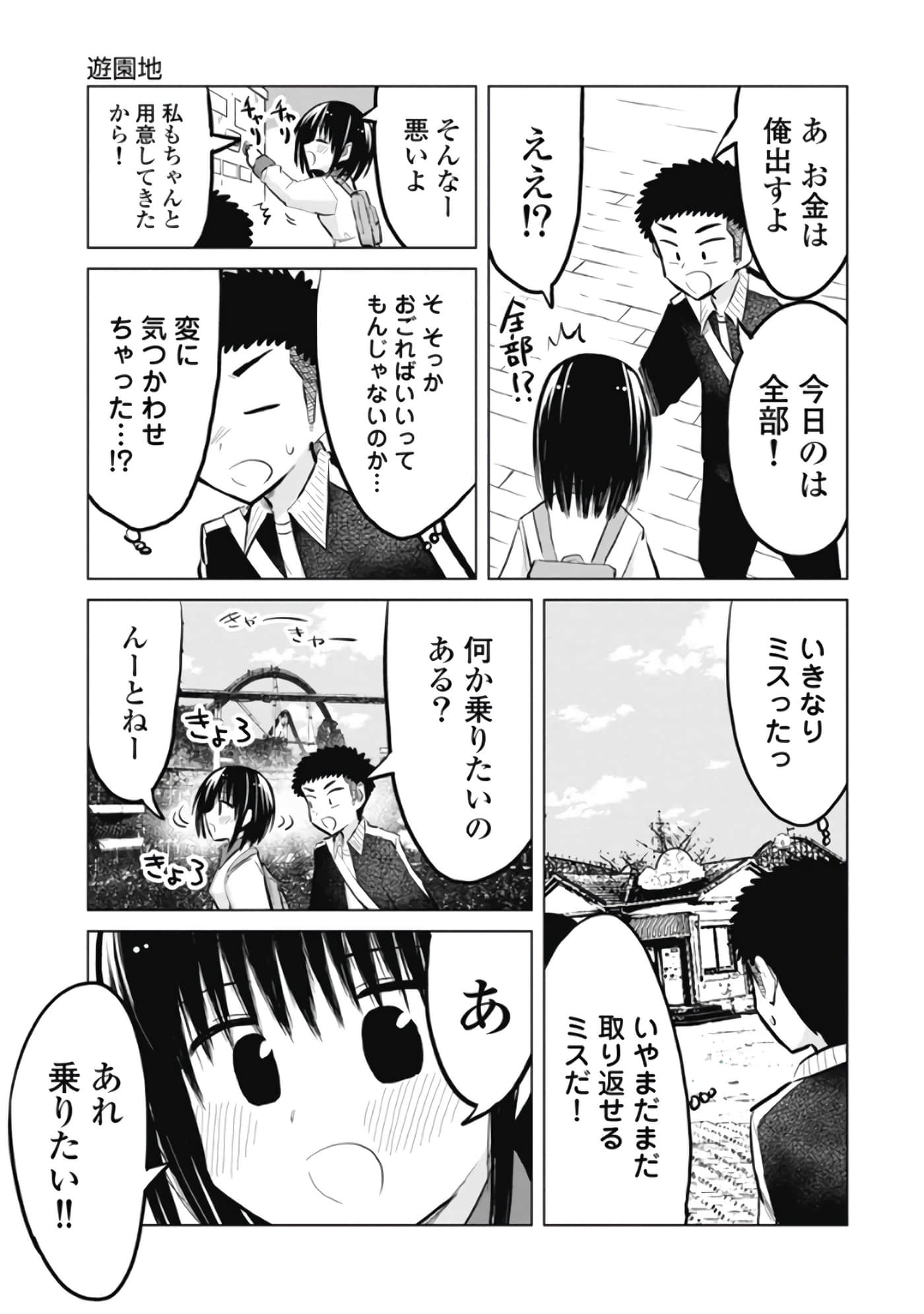 Page 140