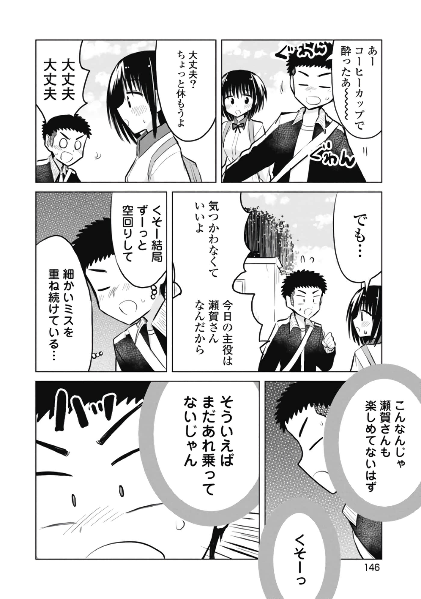 Page 147