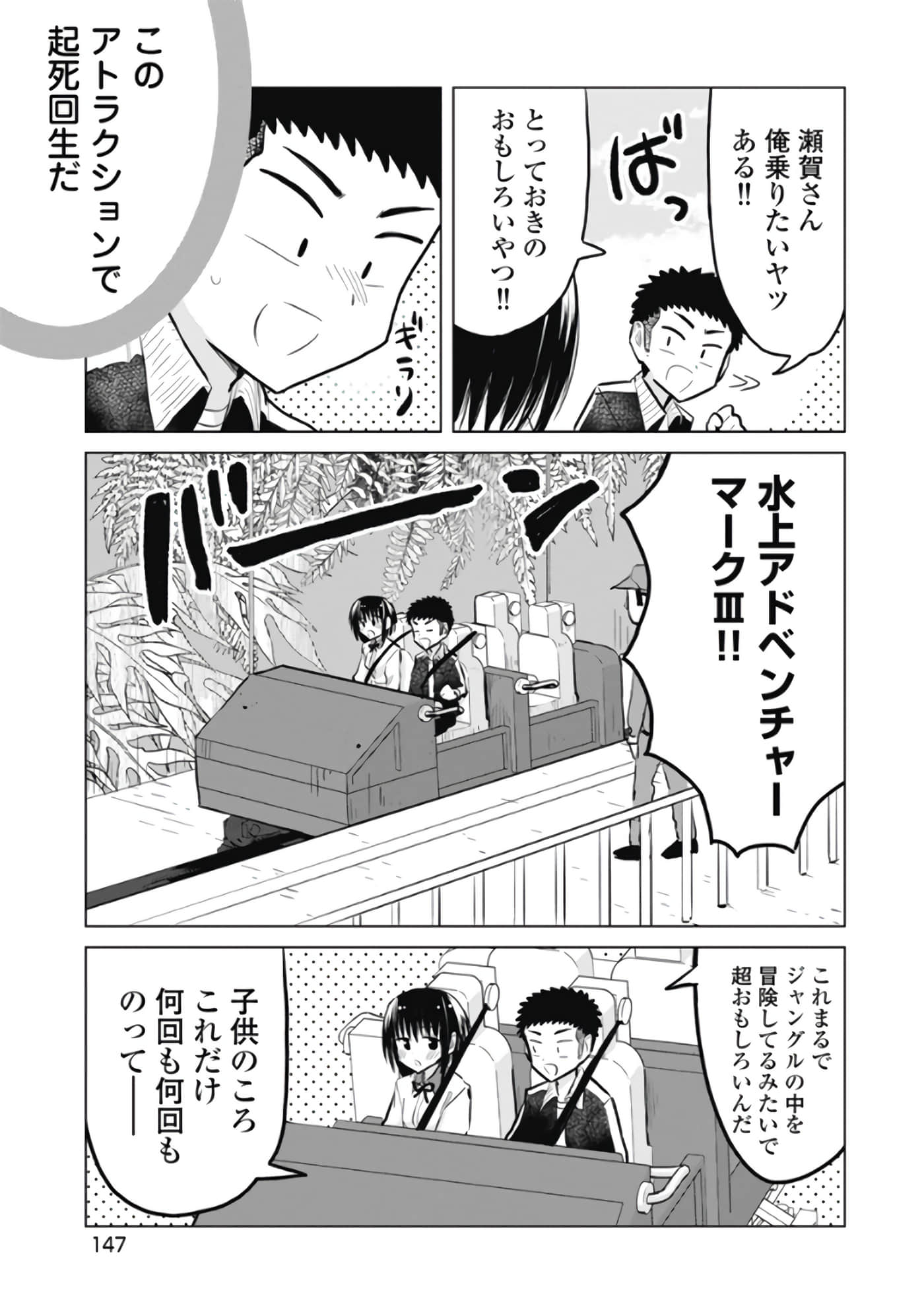 Page 148