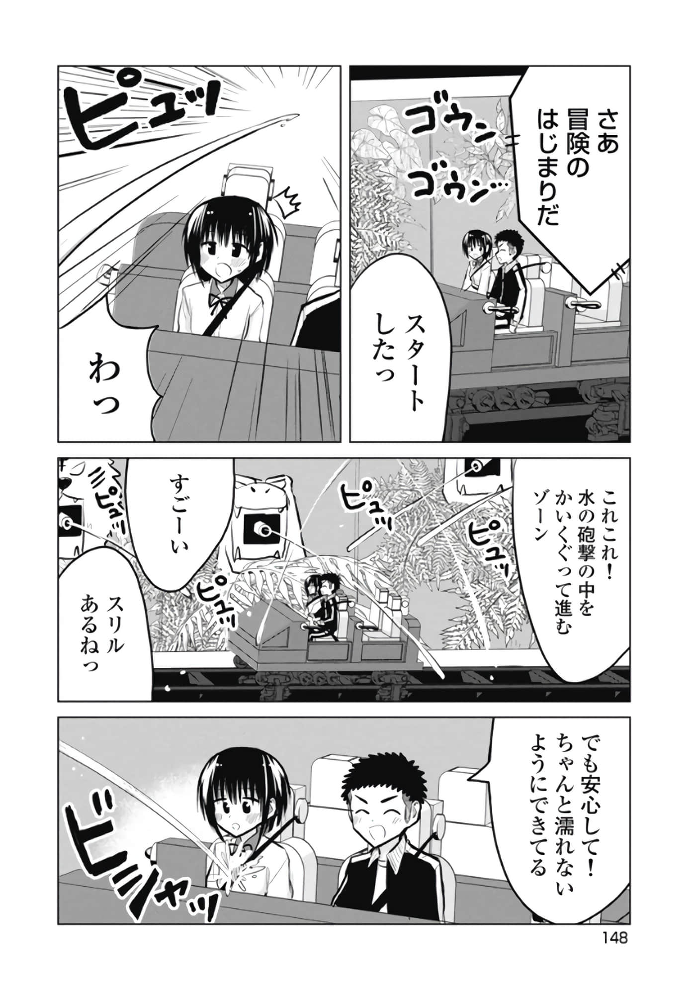Page 149