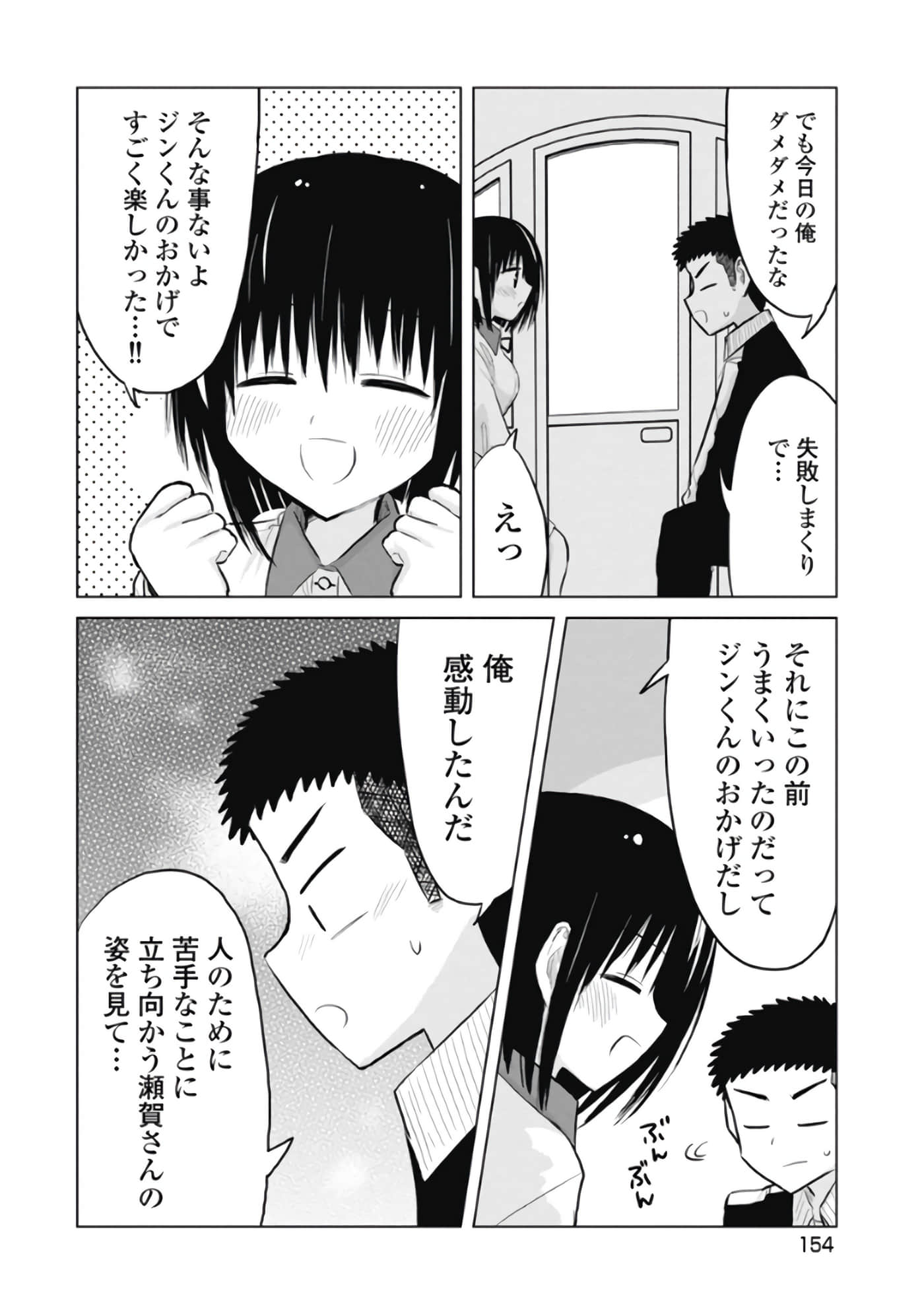 Page 155