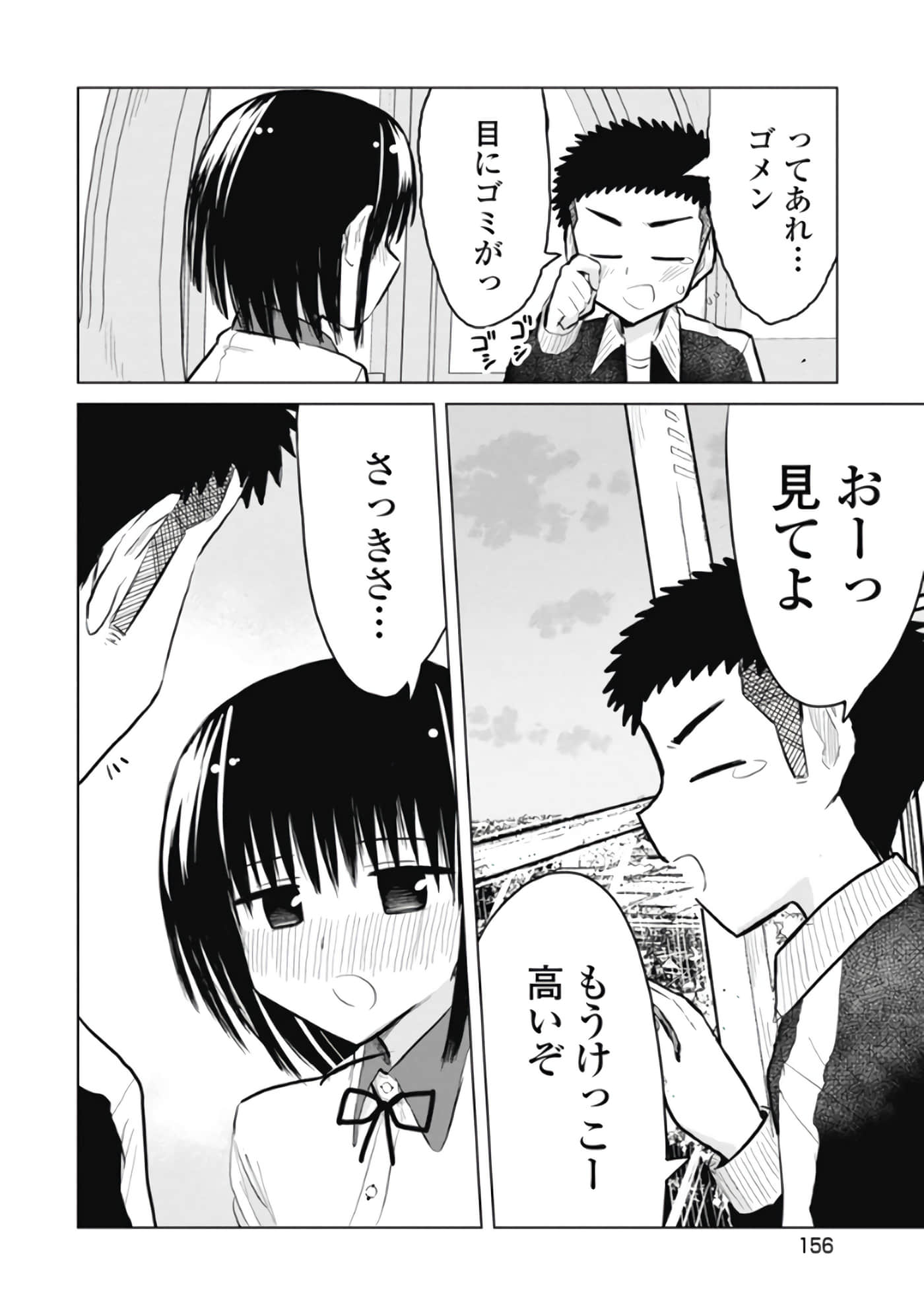 Page 157