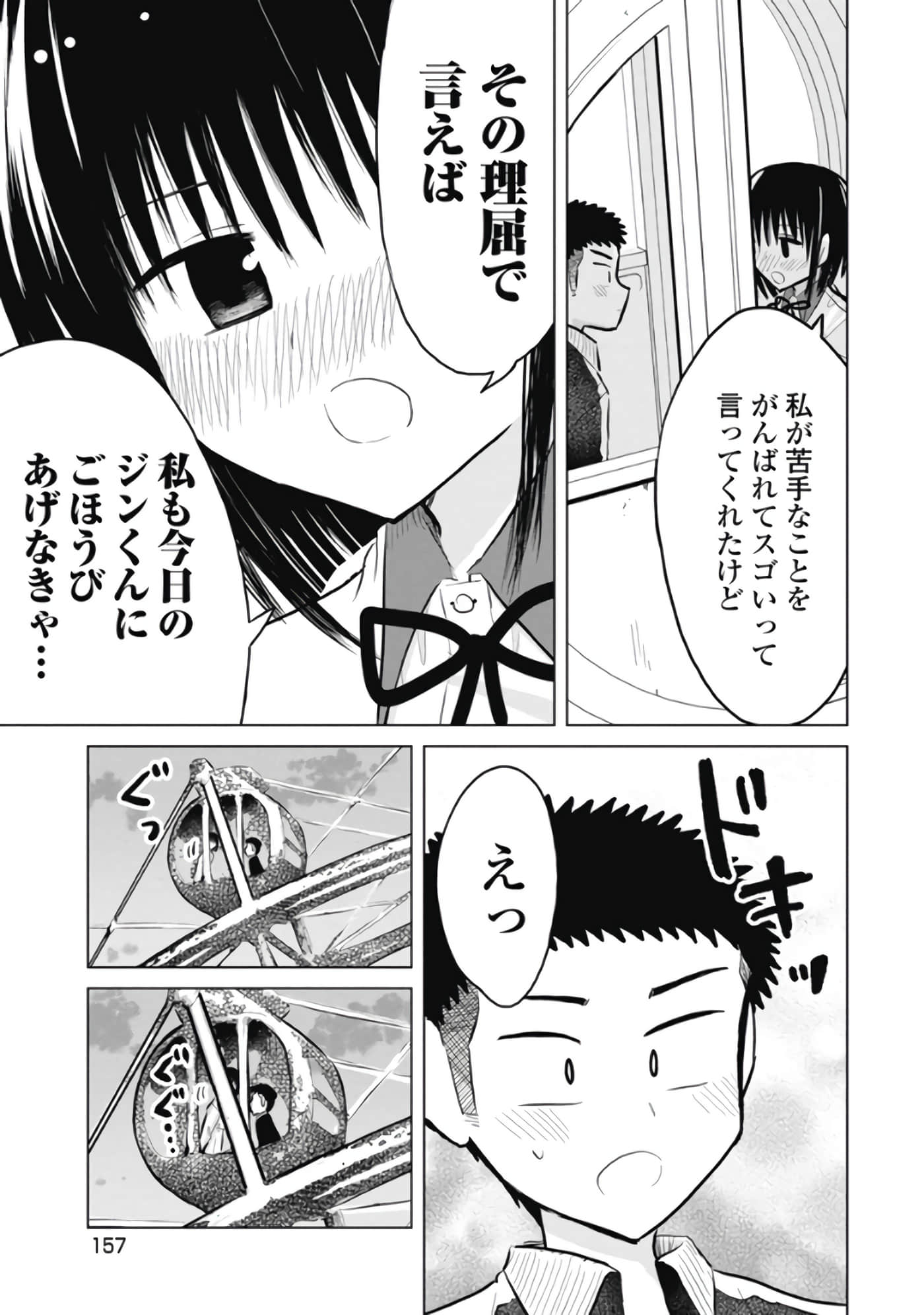 Page 158
