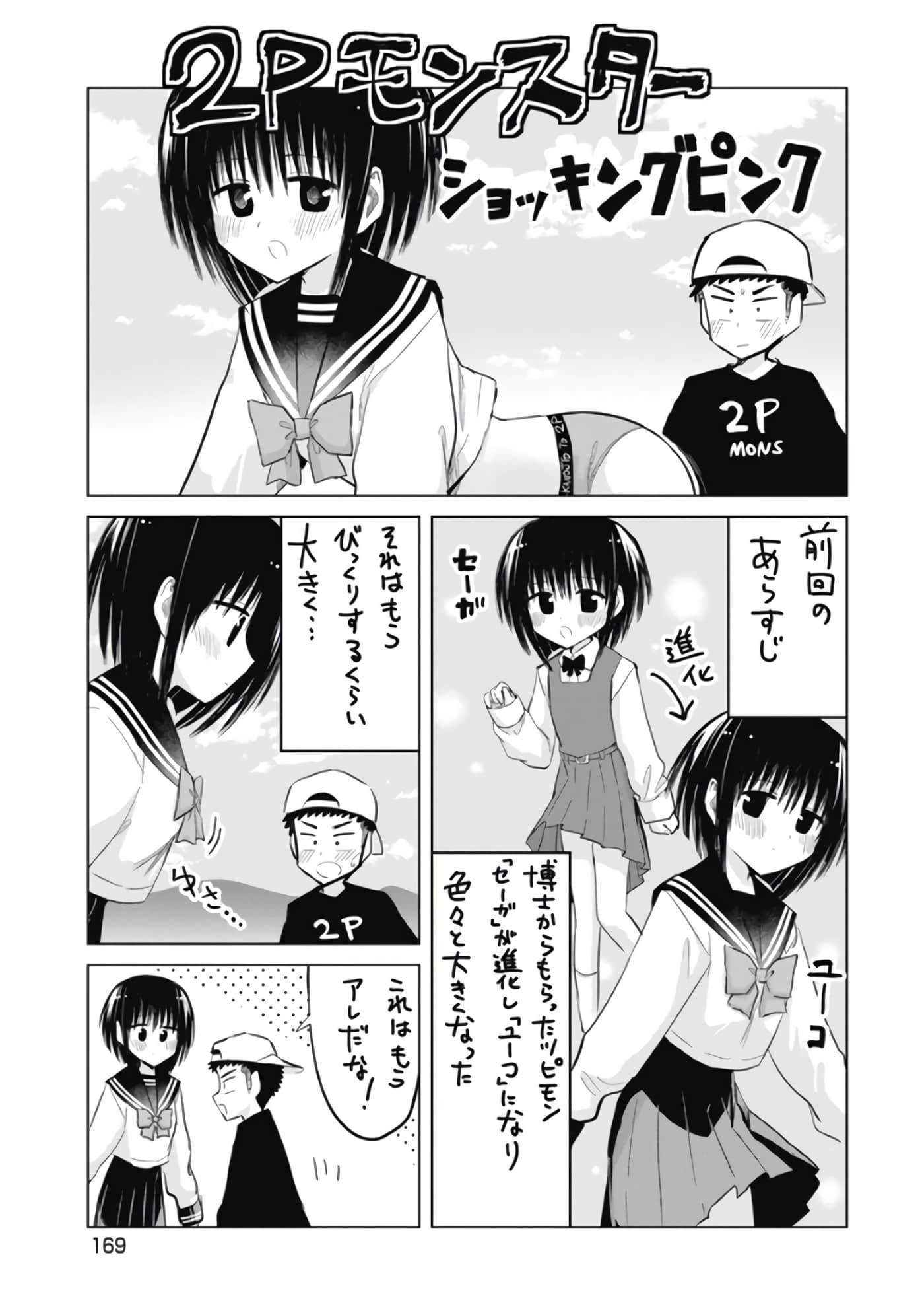 Page 170