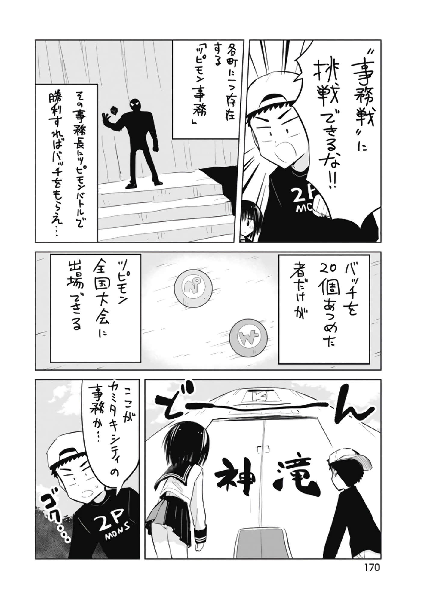 Page 171