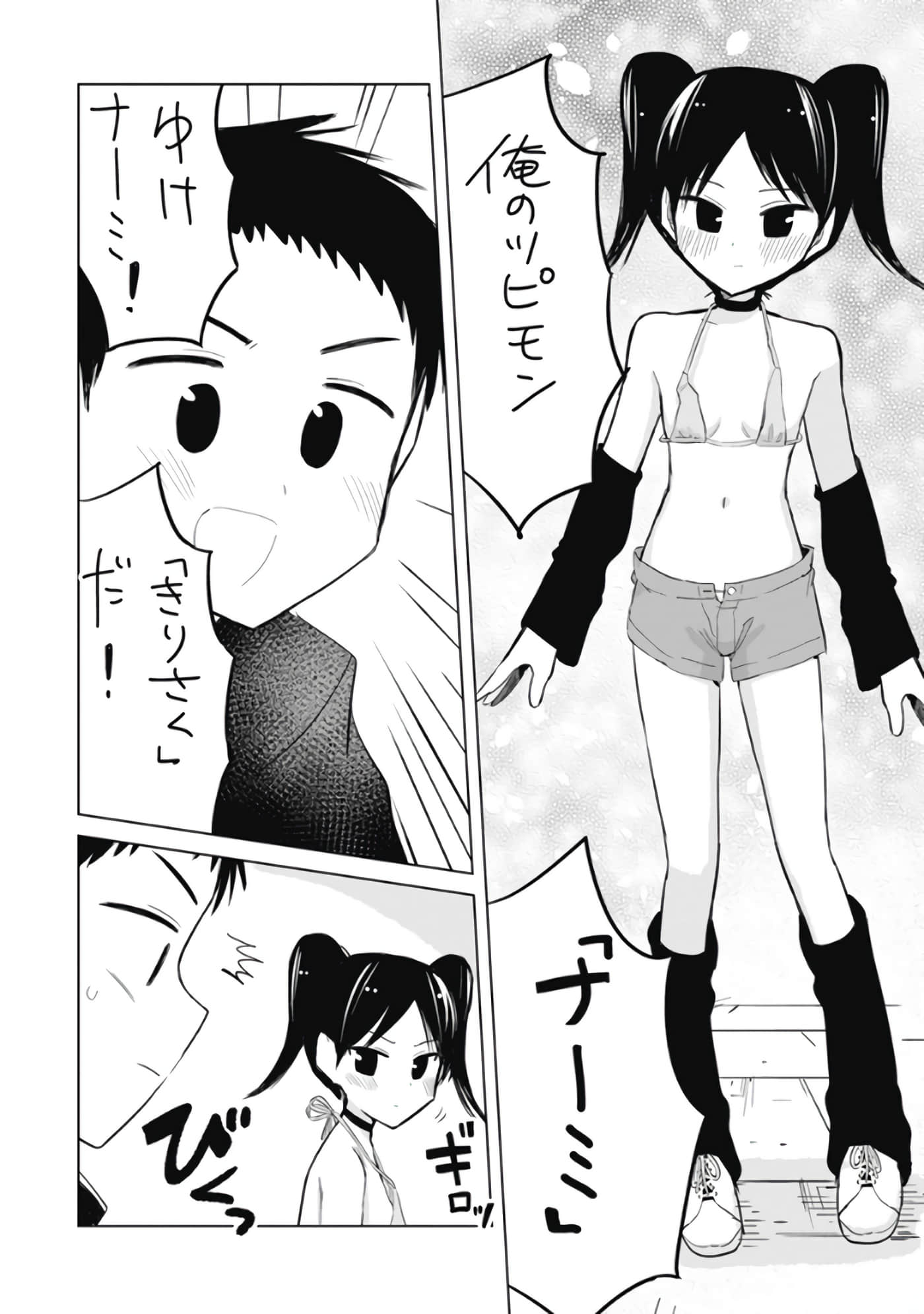 Page 173