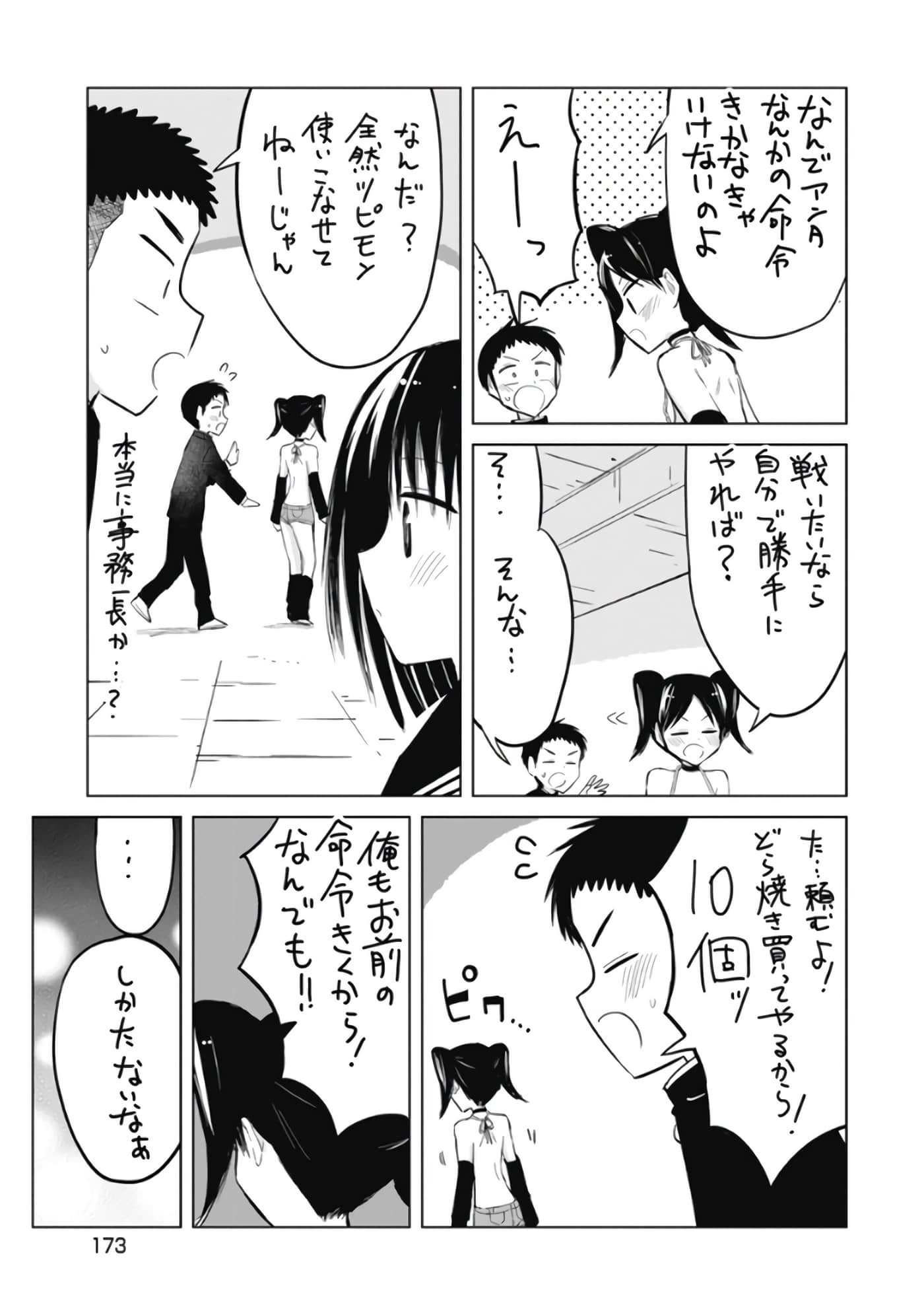 Page 174