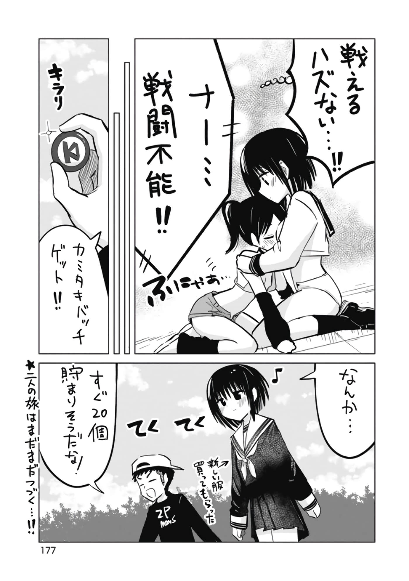 Page 178