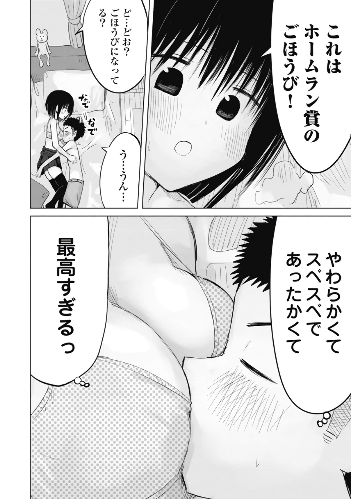 Page 64