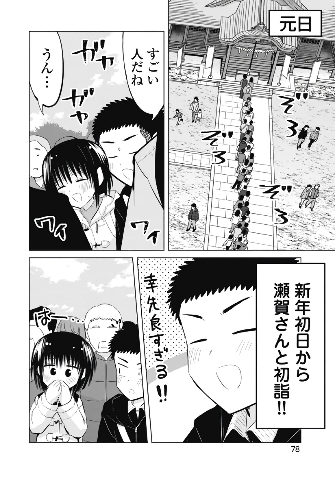Page 80