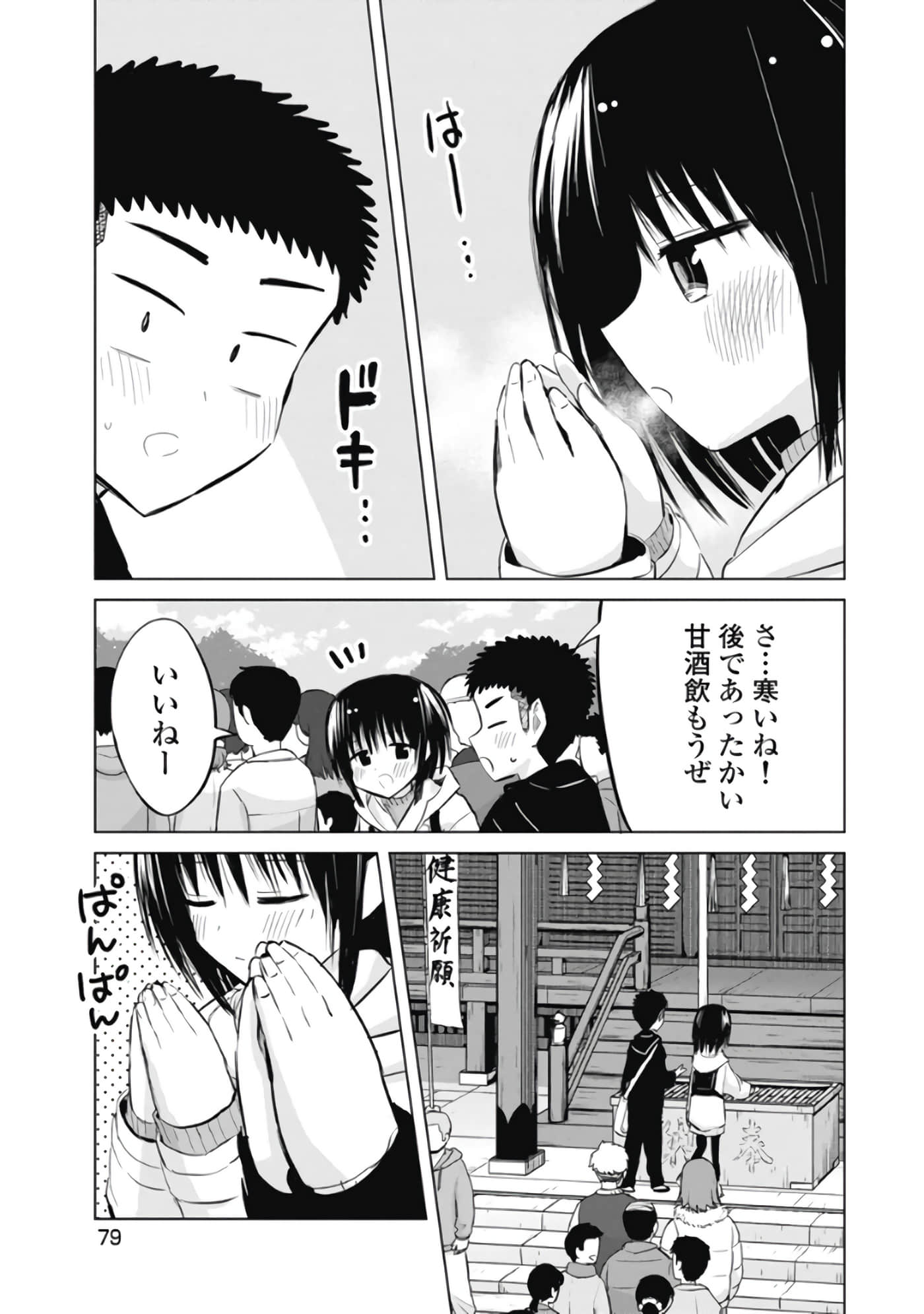 Page 81