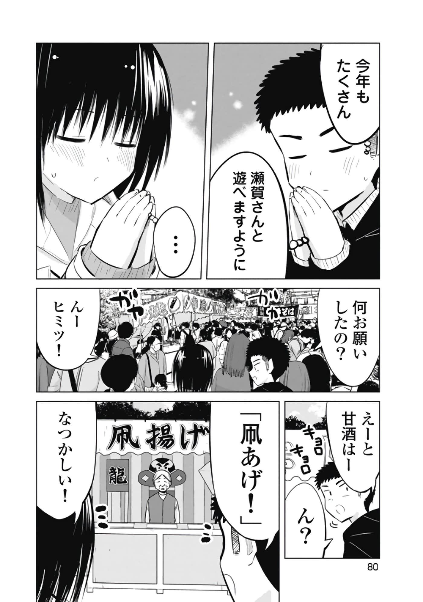Page 82